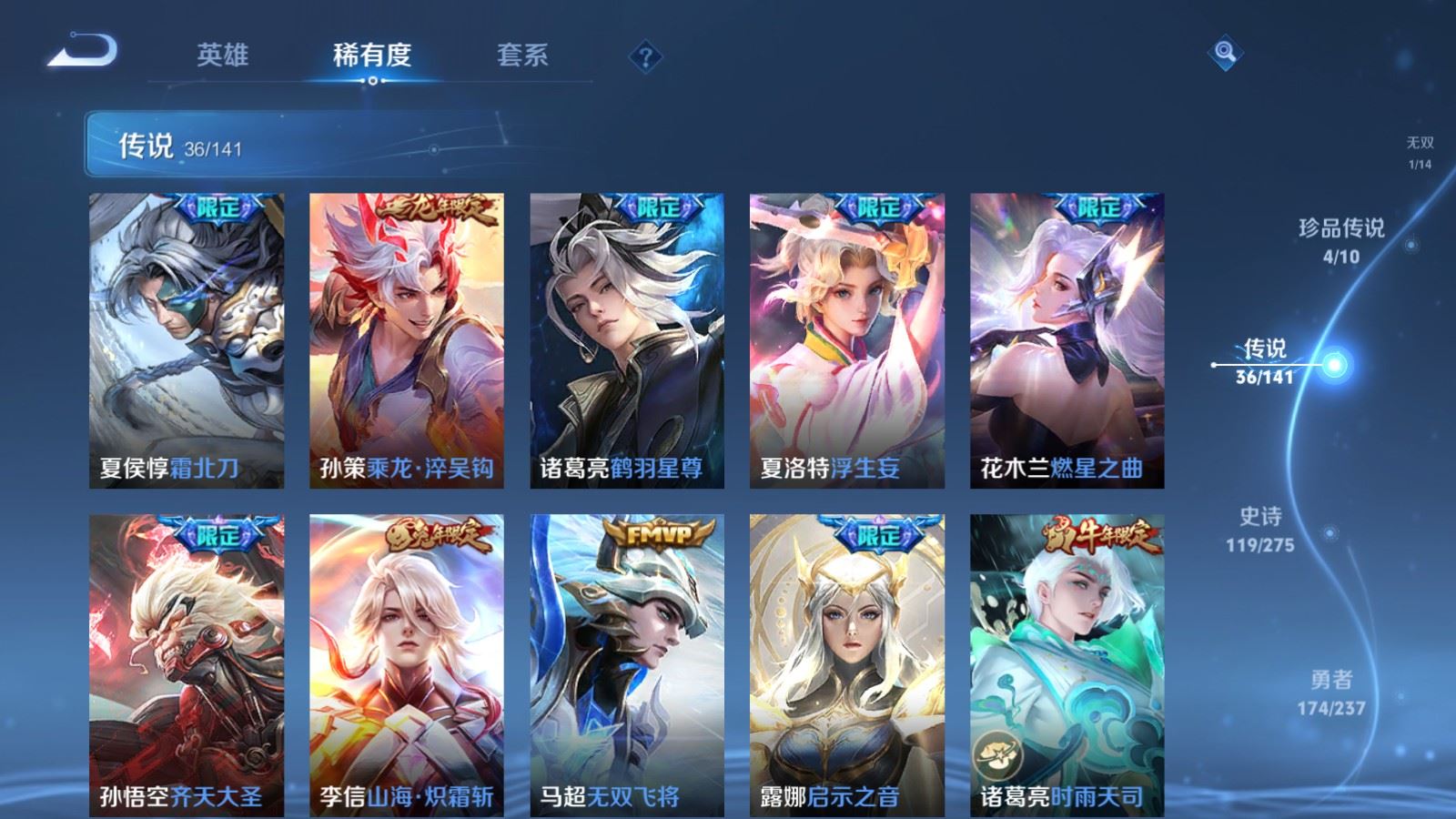 WZCMW4203128王者荣耀账号详情图9