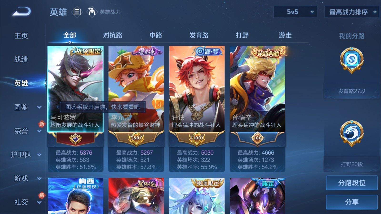 WZCMW4202991王者荣耀账号详情图3