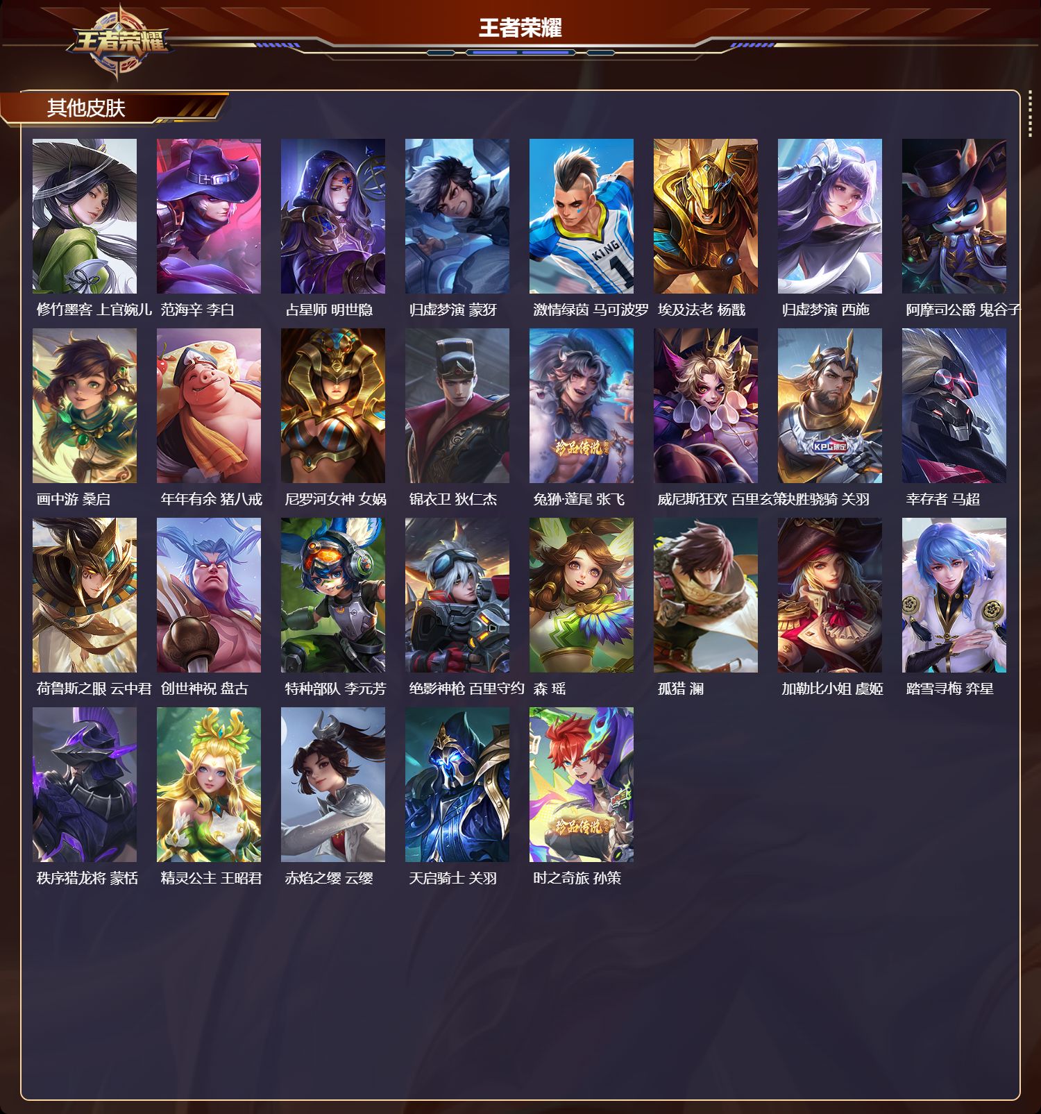 WZQM4197599王者荣耀账号详情图7