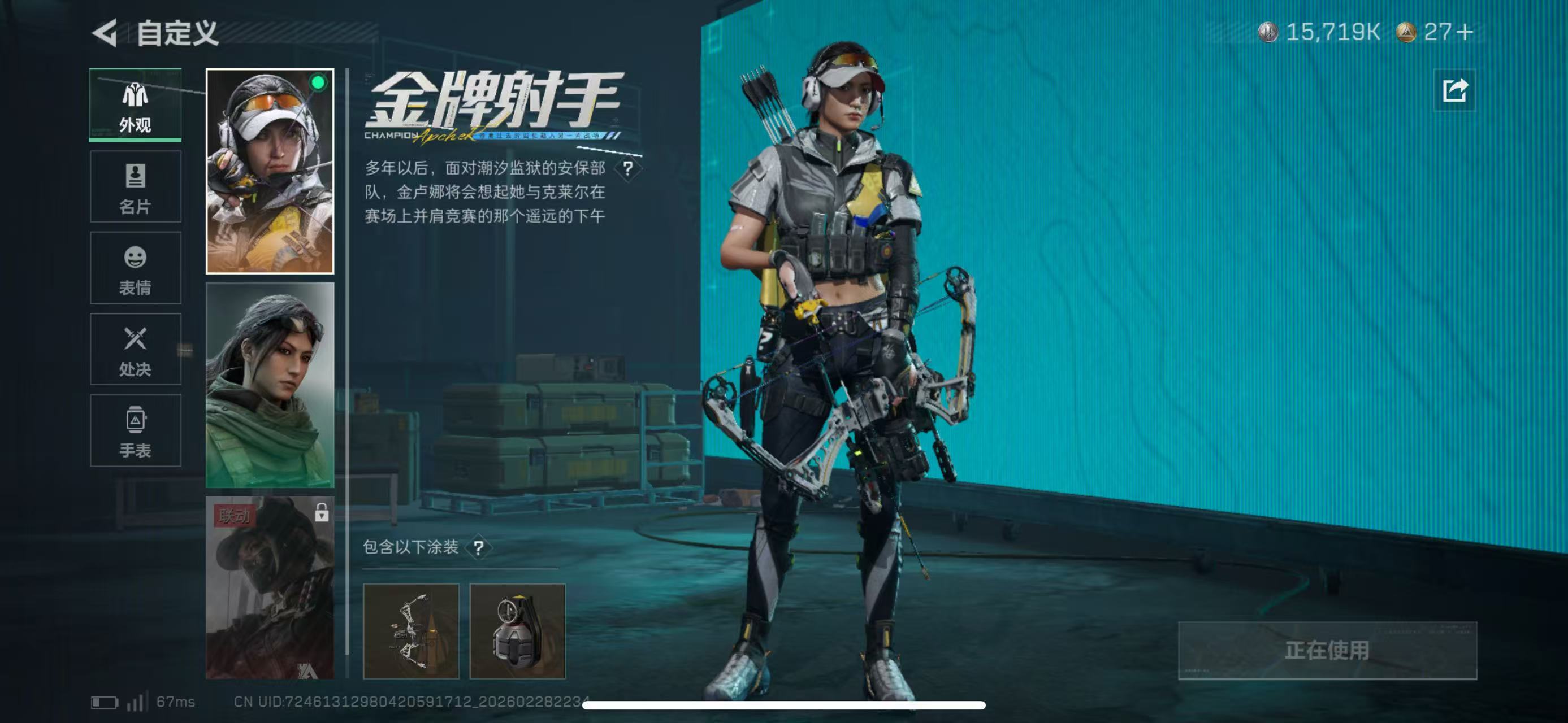 SJZCMW459471三角洲行动账号详情图5