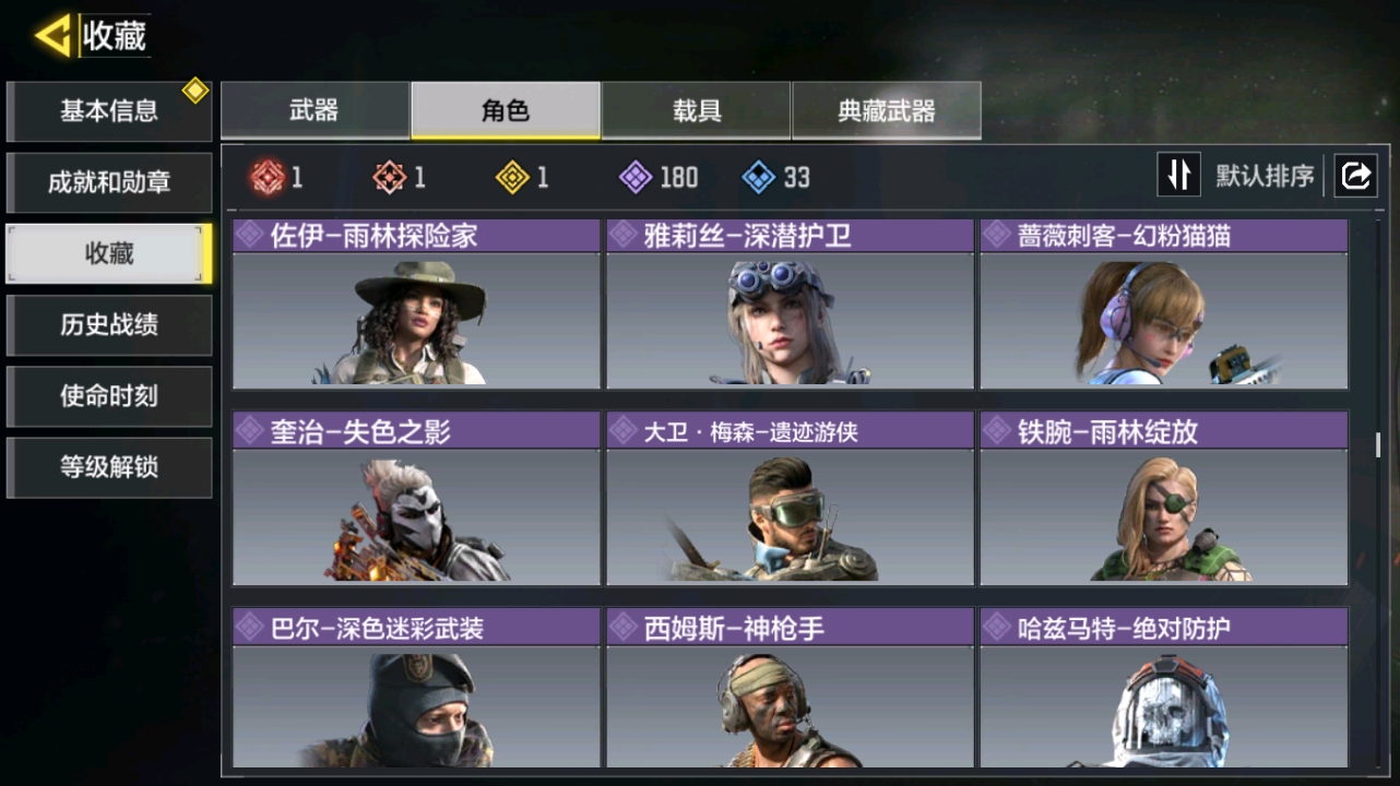 SMQM41718使命召唤手游账号详情图14