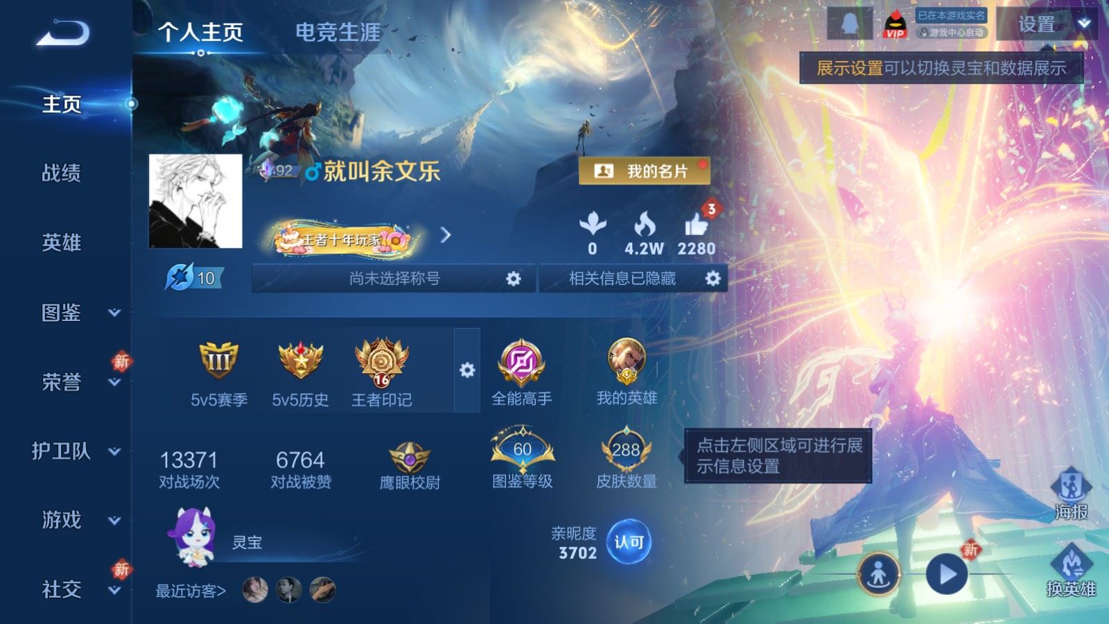 WZCMW4202991王者荣耀账号详情图2