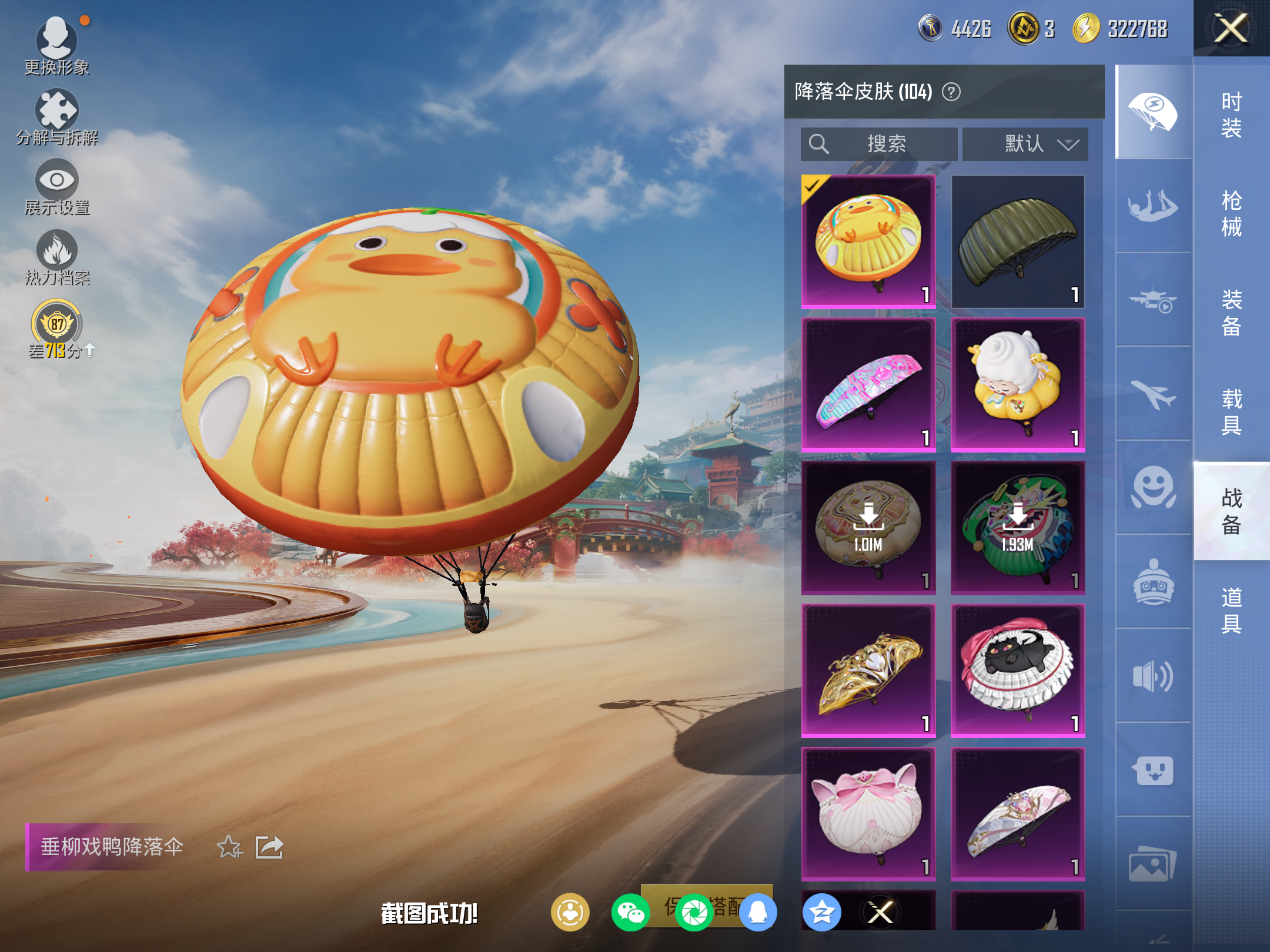 HPCMW4110946和平精英账号详情图13