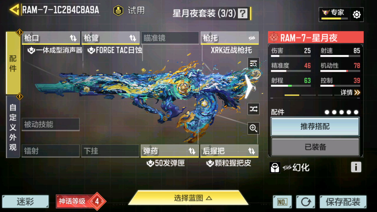 SMQM41718使命召唤手游账号详情图30