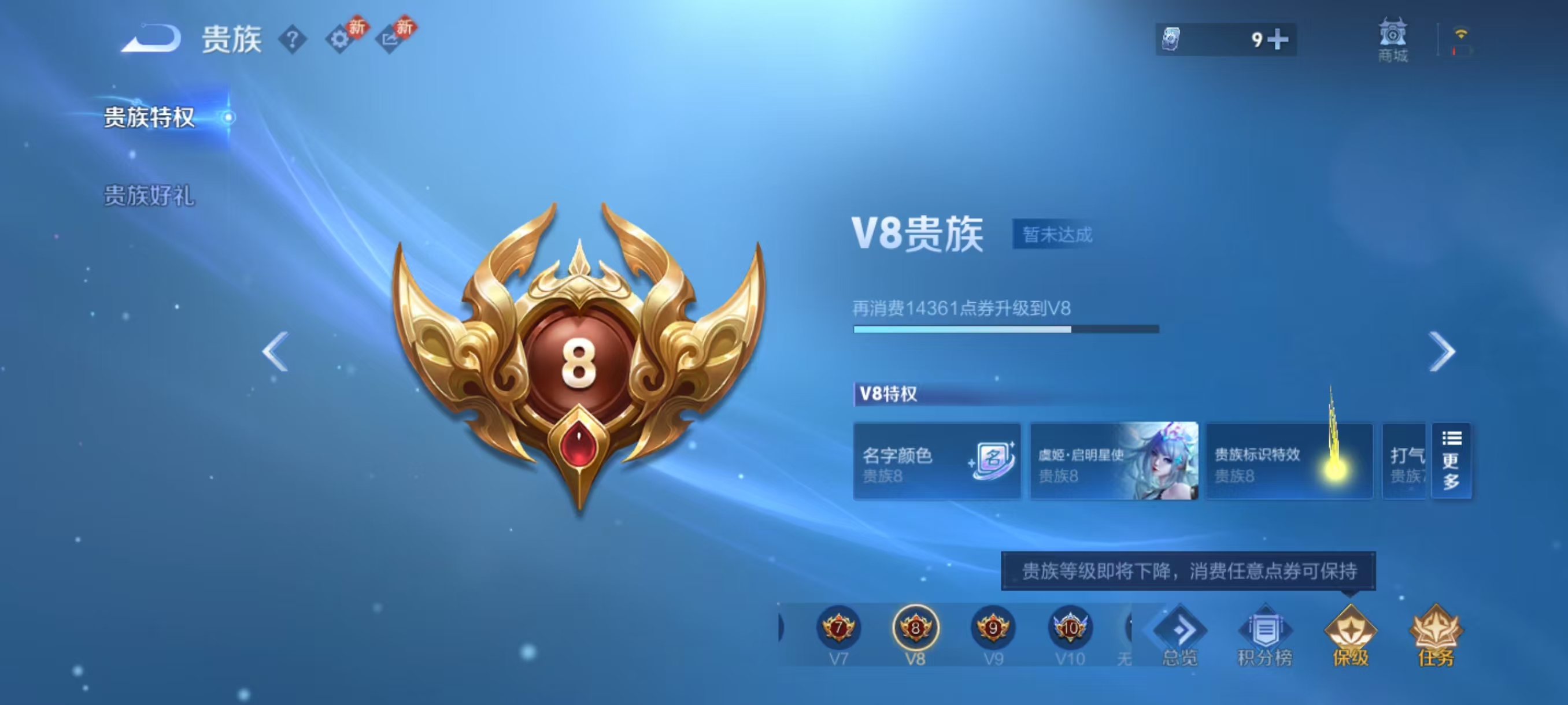 WZCMW4202665王者荣耀账号详情图9