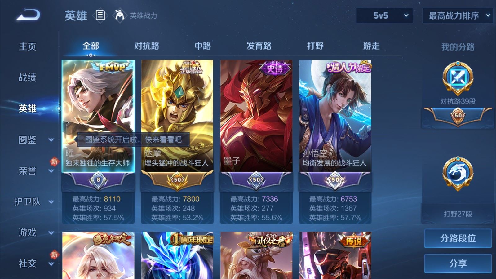 WZCMW4202970王者荣耀账号详情图3