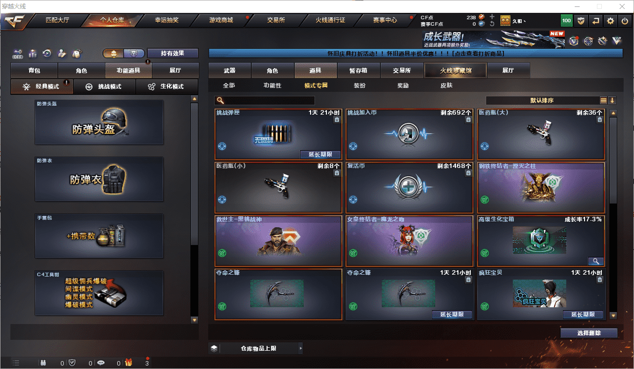 CFCMW453346穿越火线账号详情图43 CFCMW453346穿越火线账号详情图43