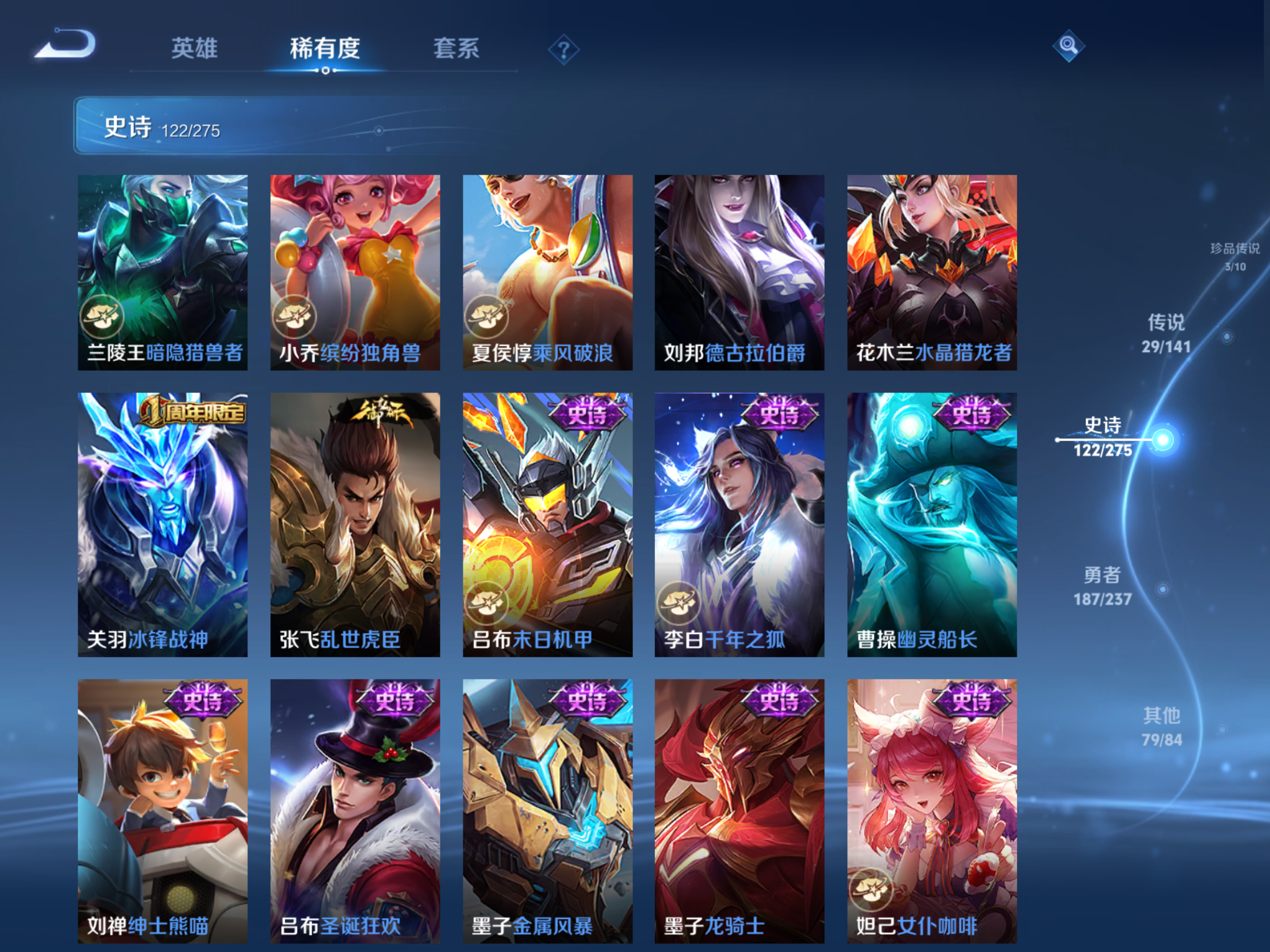 WZCMW4203249王者荣耀账号详情图18