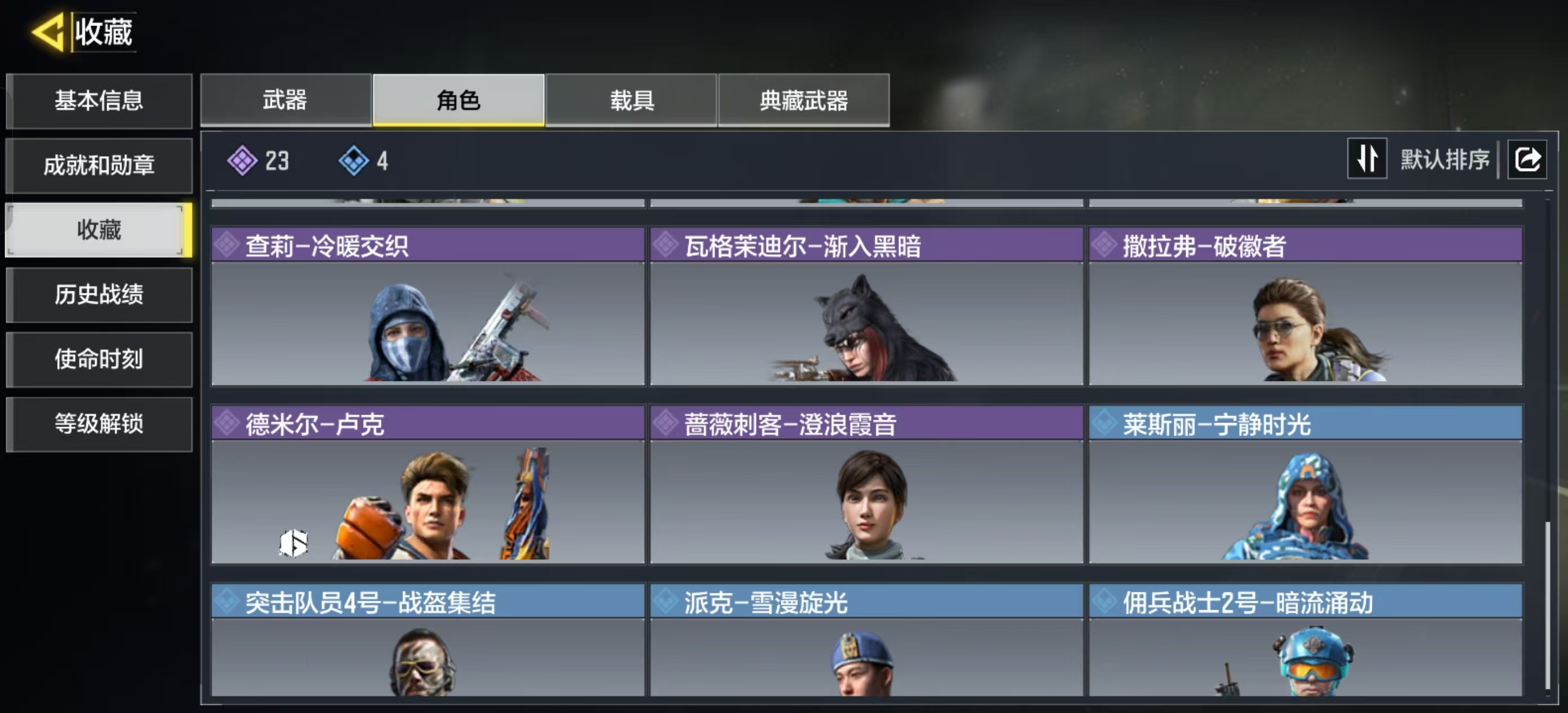 SMQM41725使命召唤手游账号详情图8