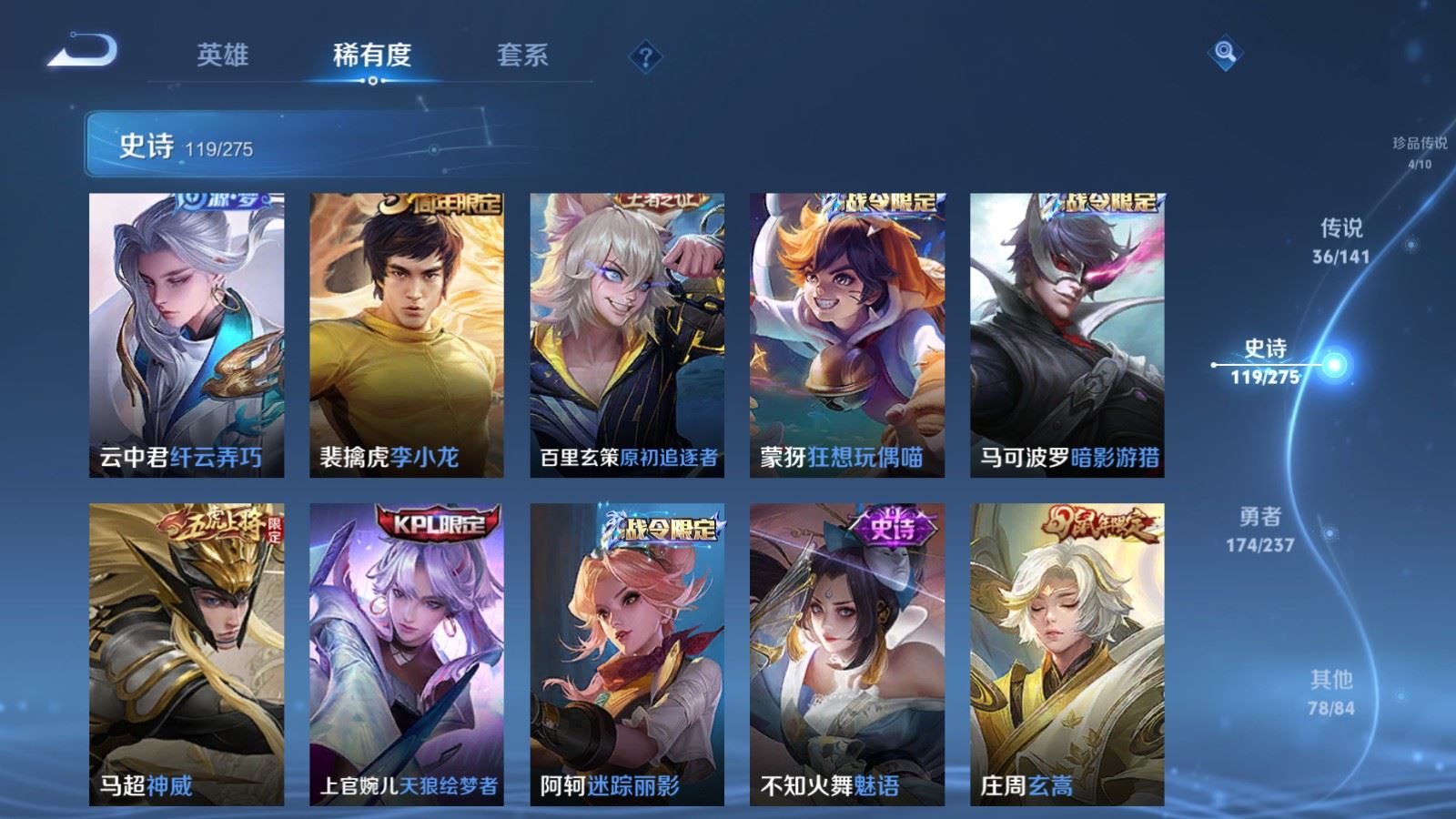 WZCMW4203128王者荣耀账号详情图18