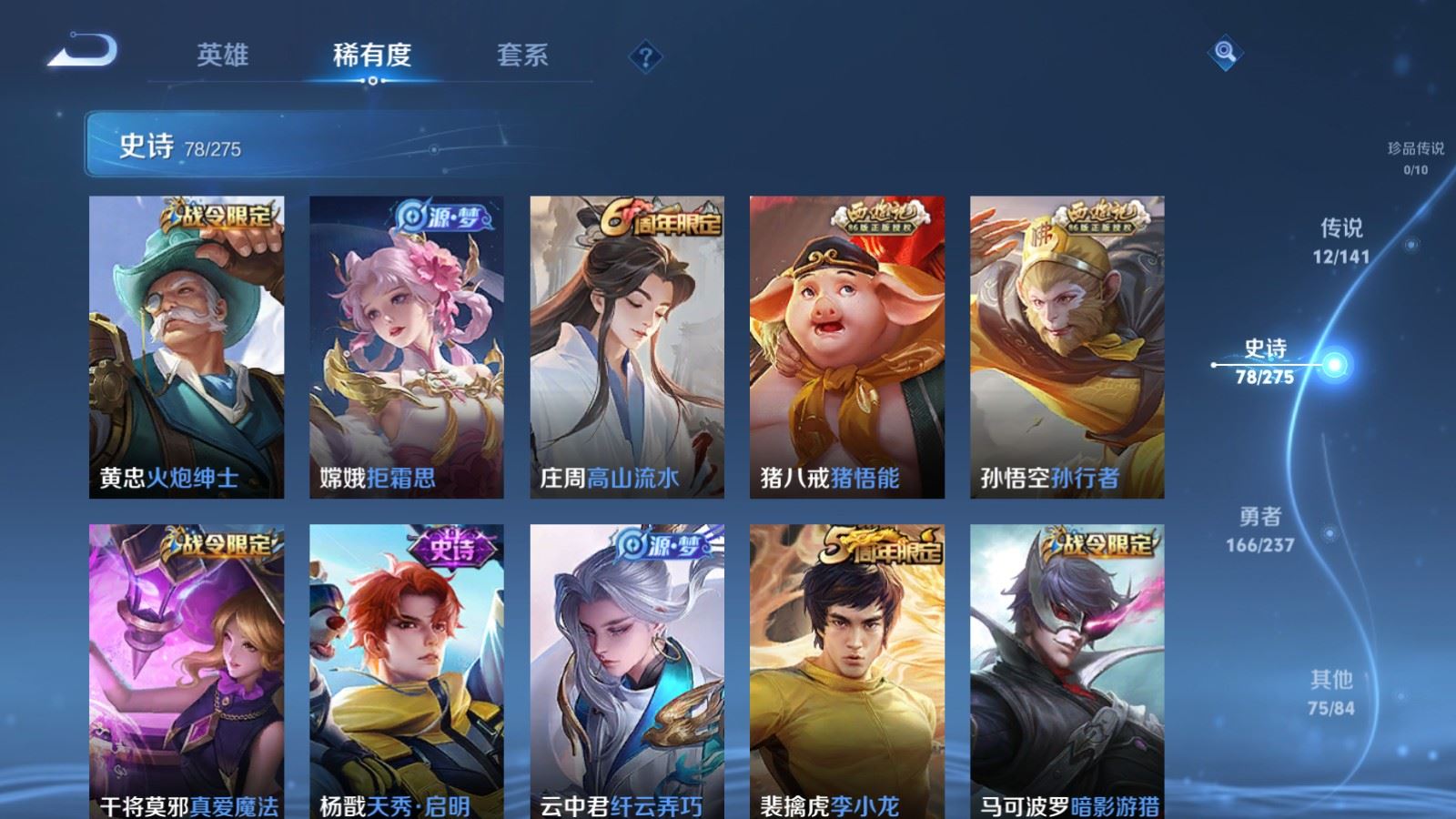 WZCMW4203194王者荣耀账号详情图11