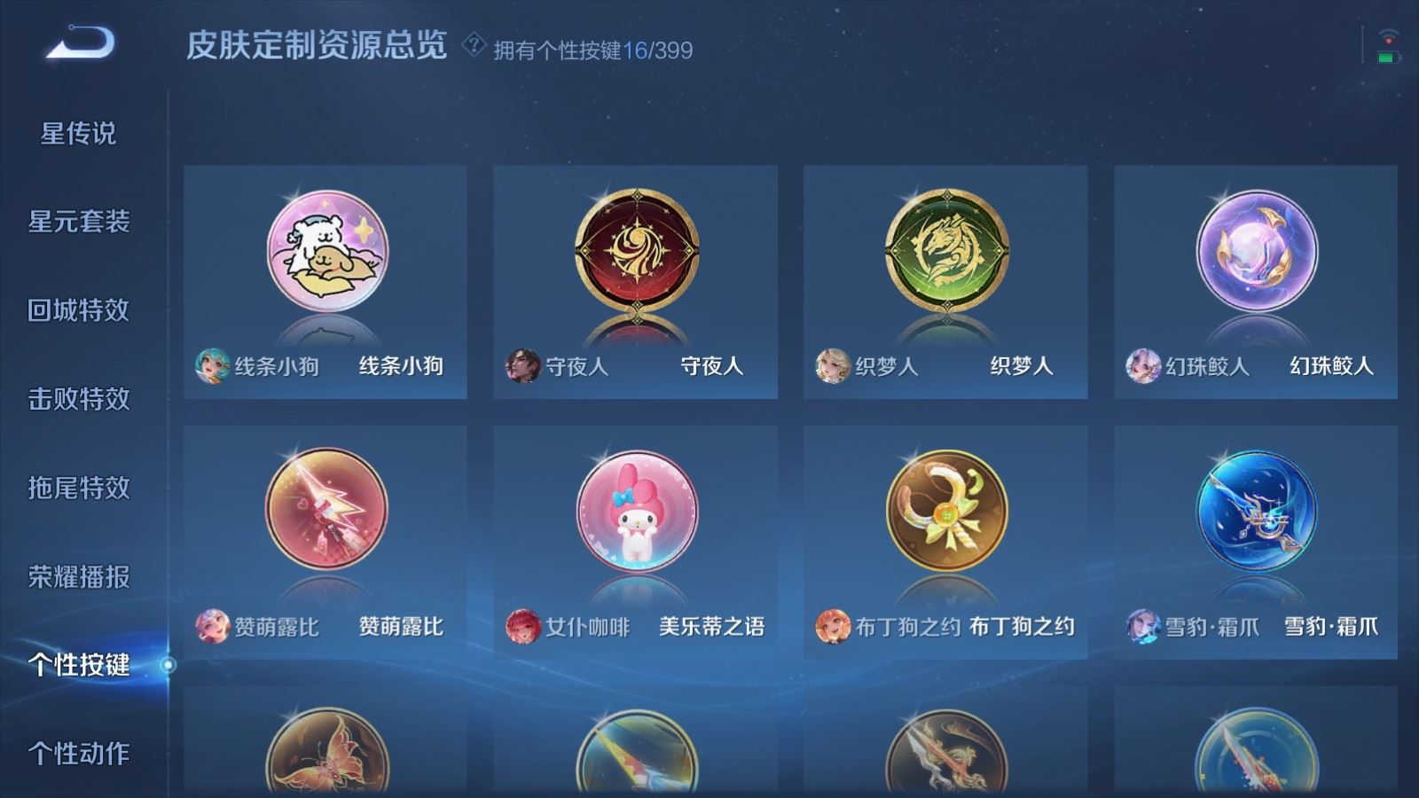 WZCMW4202996王者荣耀账号详情图23