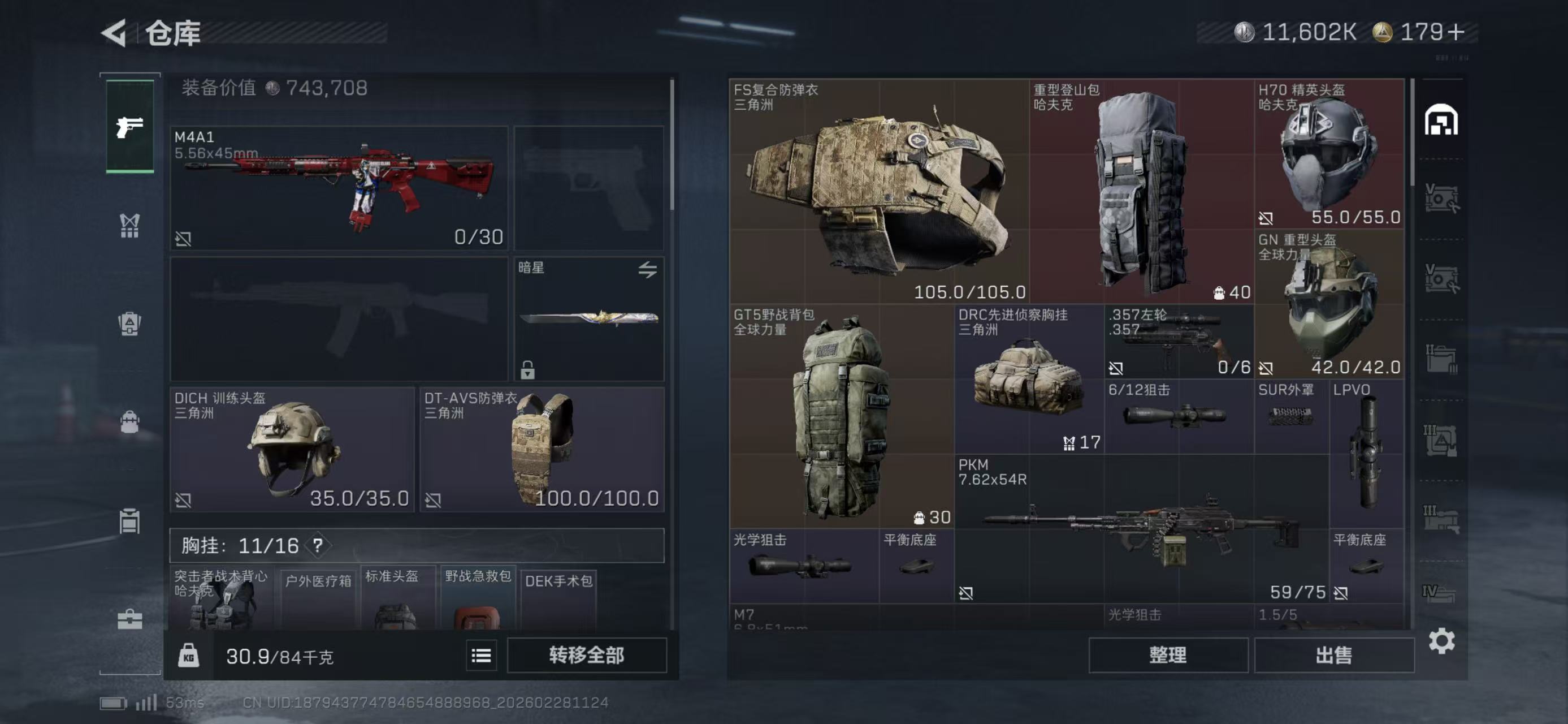 SJZCMW459464三角洲行动账号详情图4