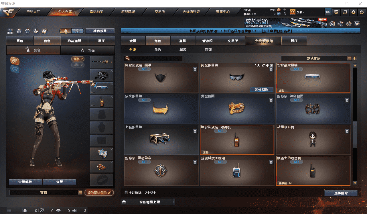 CFCMW453346穿越火线账号详情图28 CFCMW453346穿越火线账号详情图28