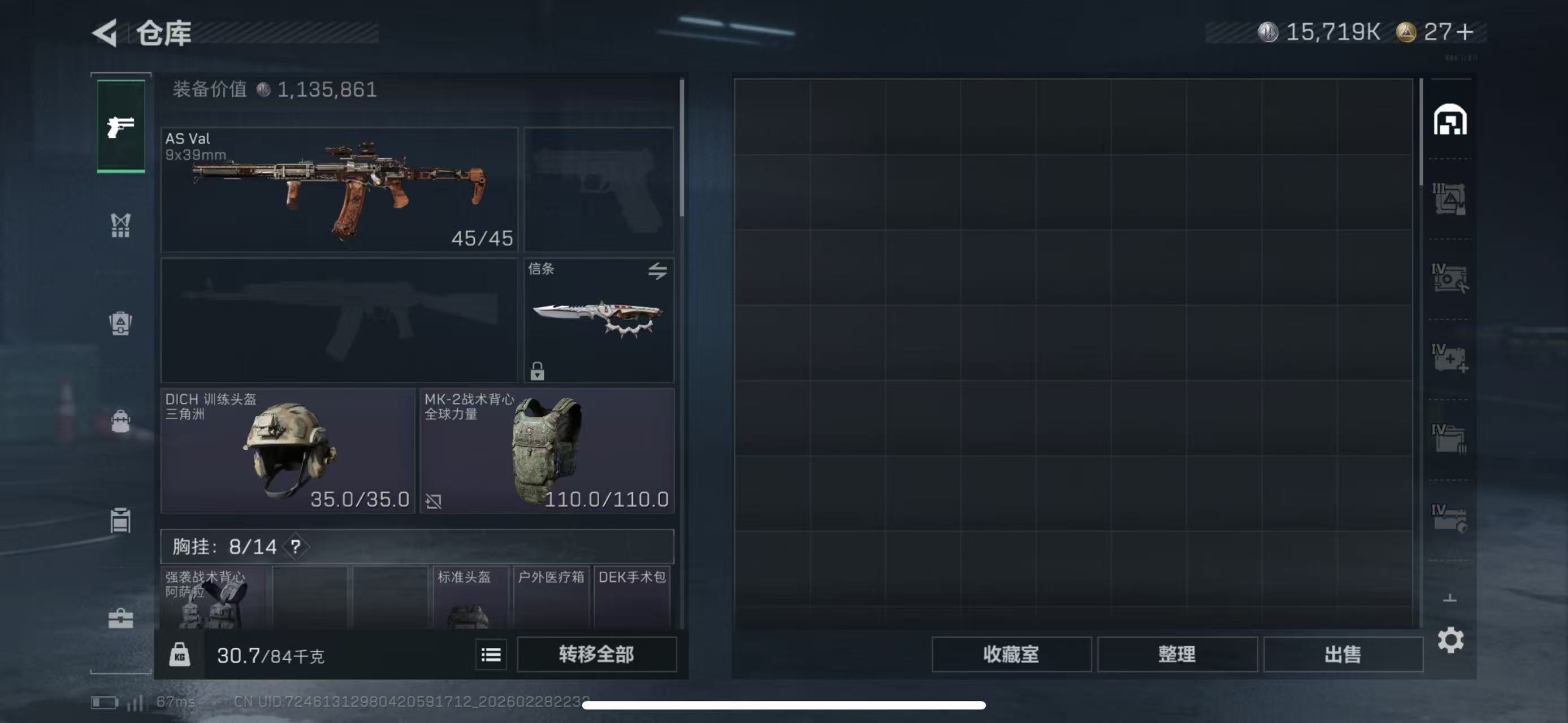 SJZCMW459471三角洲行动账号详情图3