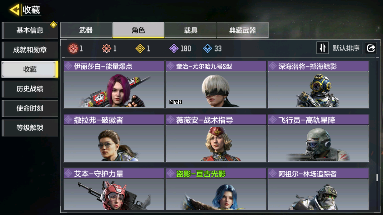 SMQM41718使命召唤手游账号详情图18