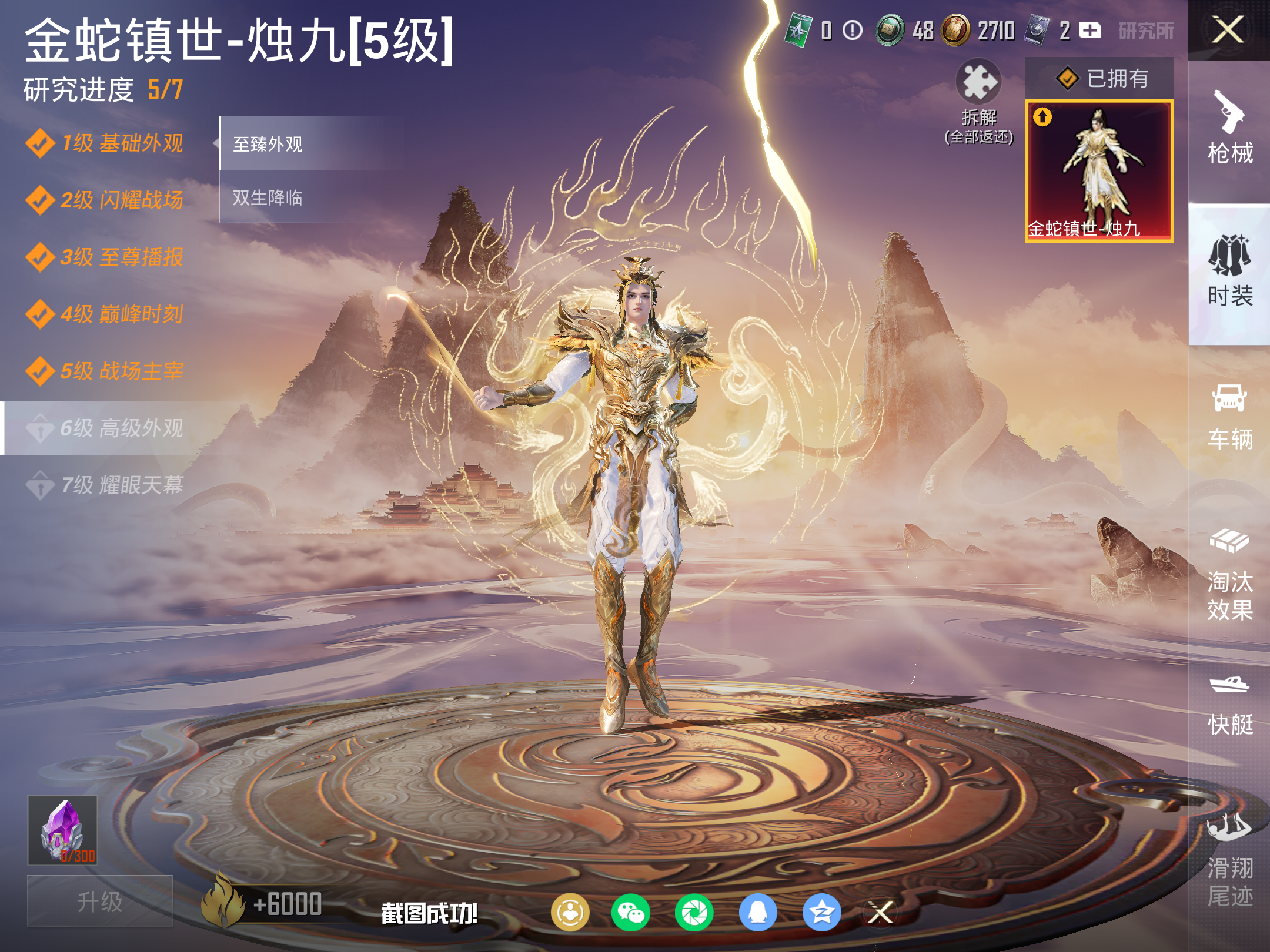 HPCMW4110946和平精英账号详情图18