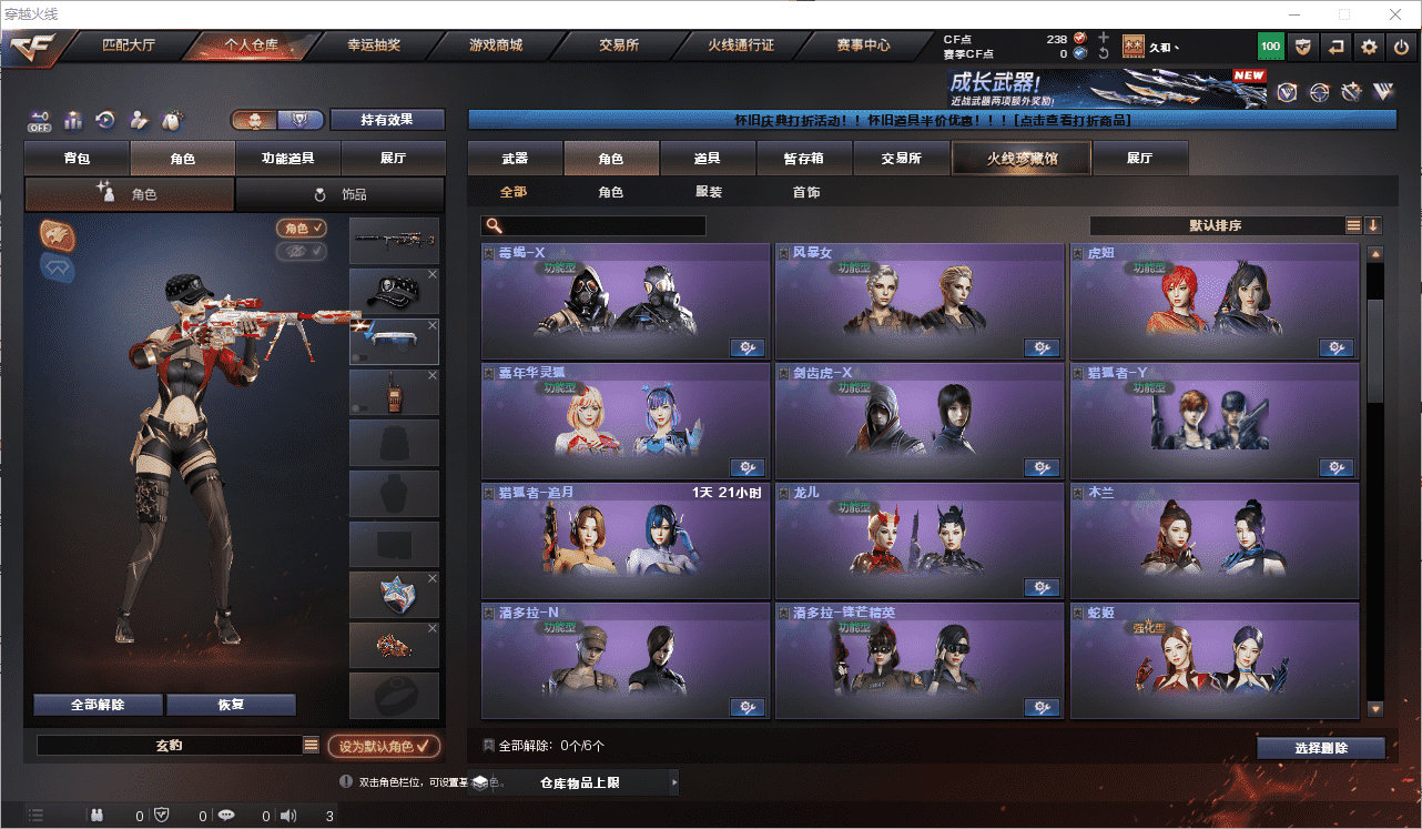 CFCMW453346穿越火线账号详情图21 CFCMW453346穿越火线账号详情图21