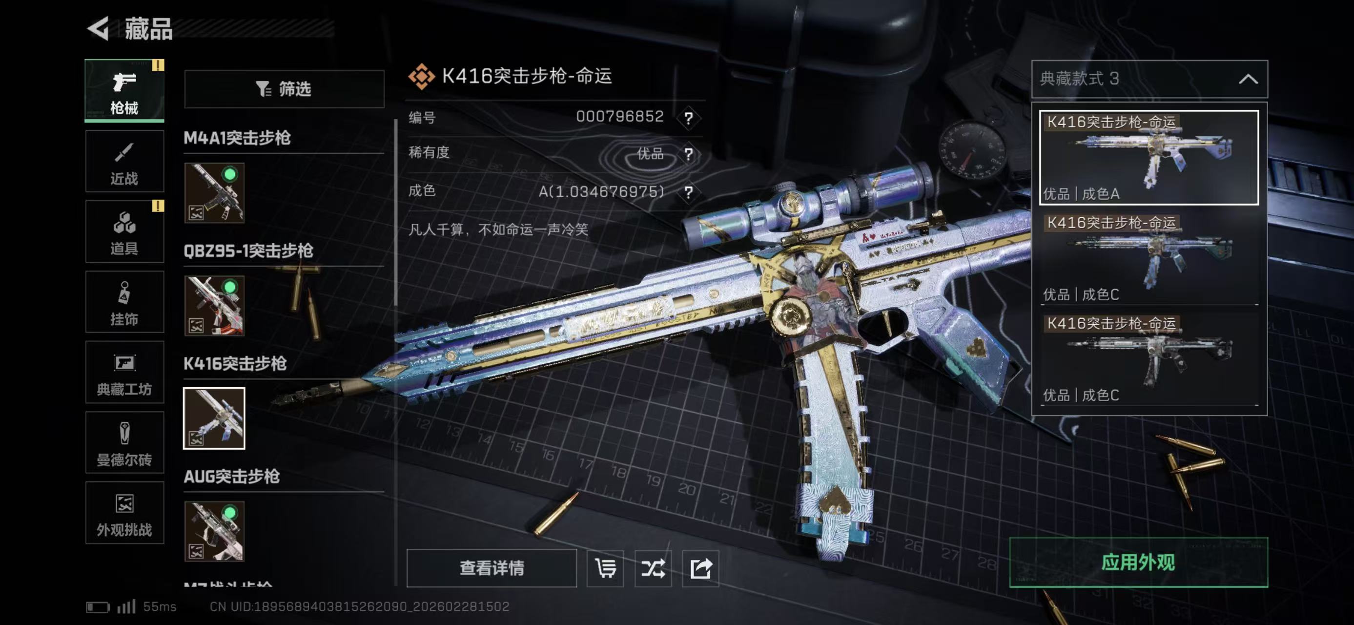 SJZCMW459469三角洲行动账号详情图14