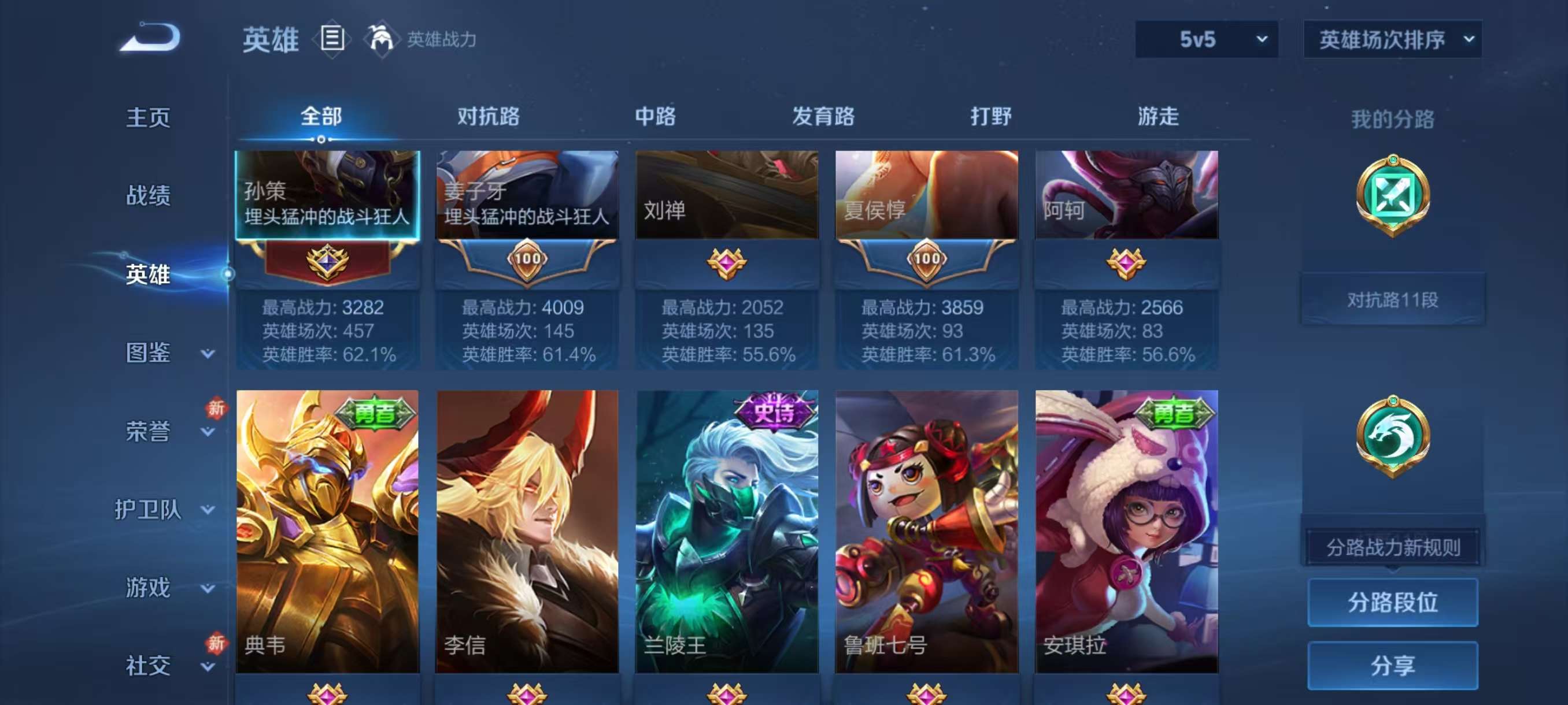 WZCMW4203011王者荣耀账号详情图3