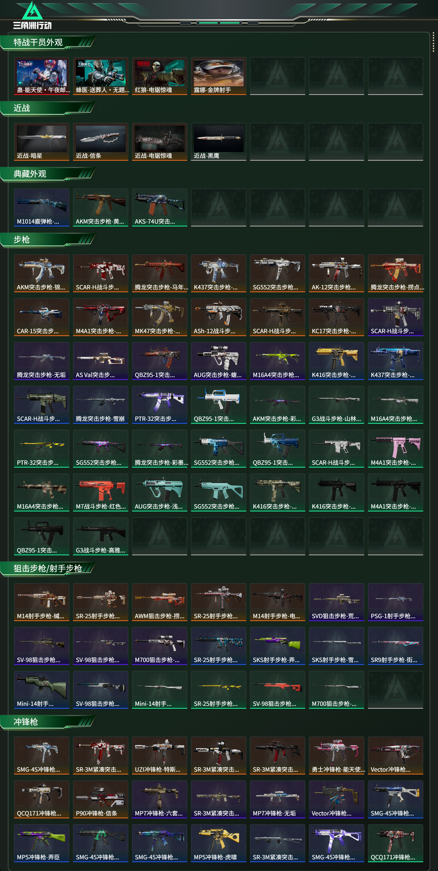 SJZCMW459464三角洲行动账号详情图10