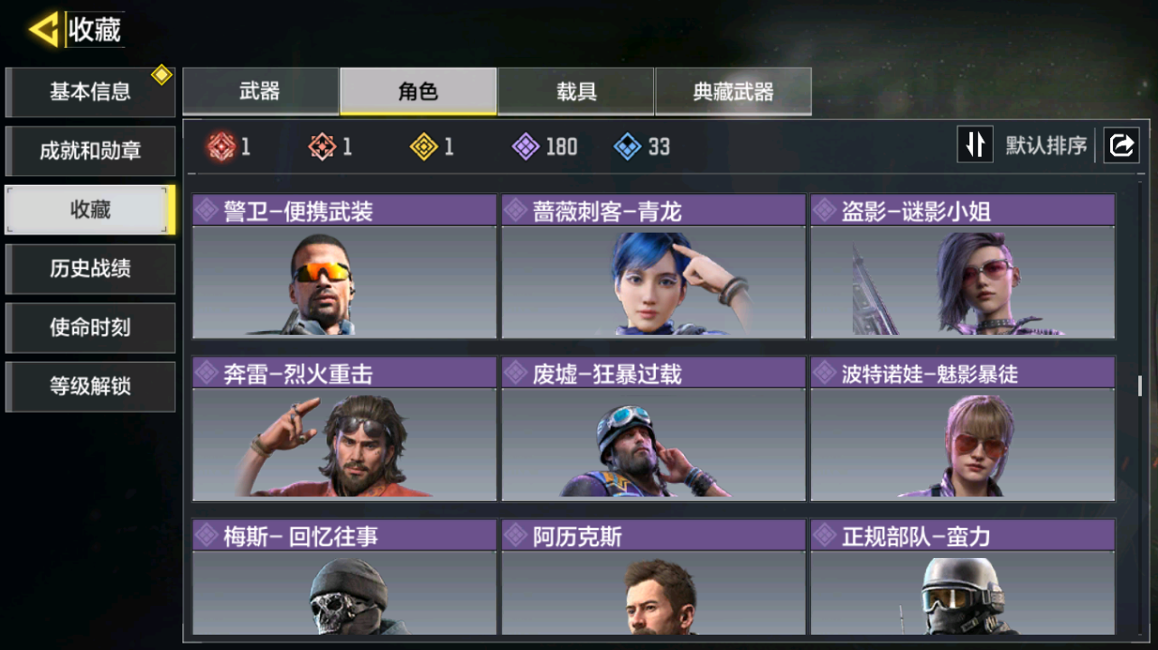 SMQM41718使命召唤手游账号详情图15