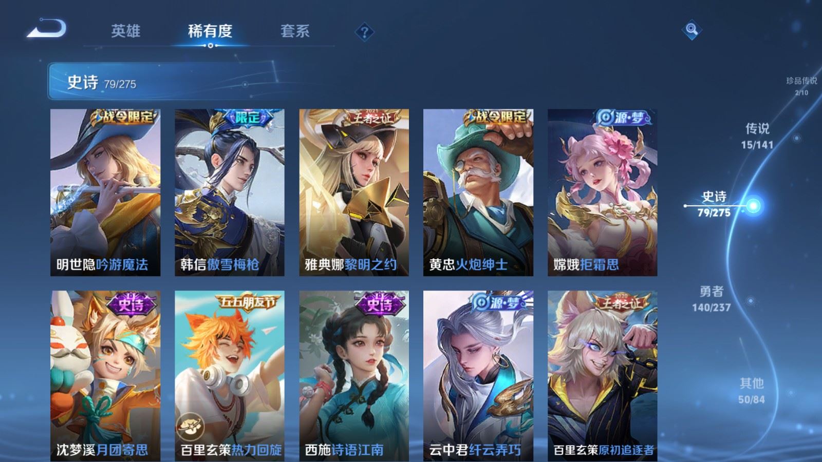 WZCMW4202869王者荣耀账号详情图13