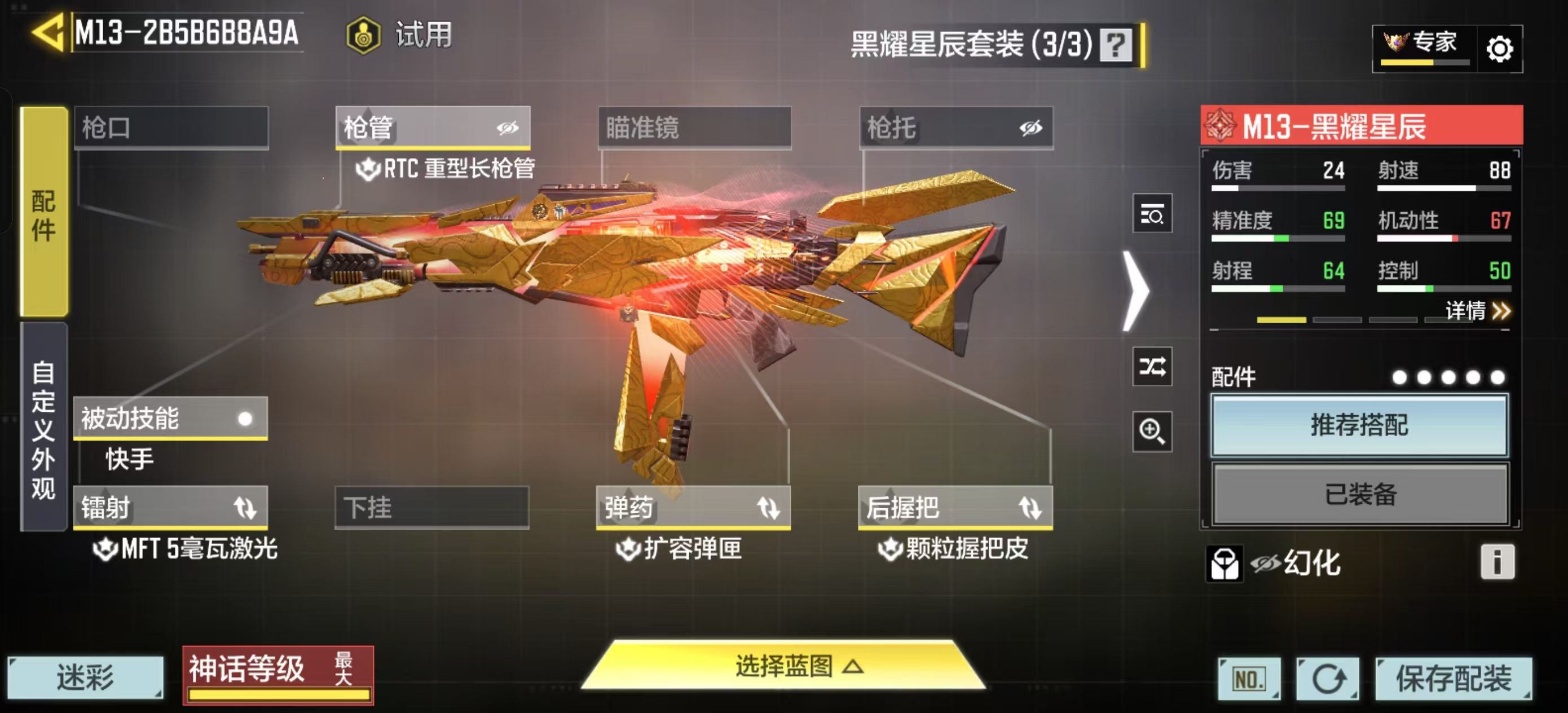 SMQM41725使命召唤手游账号详情图12