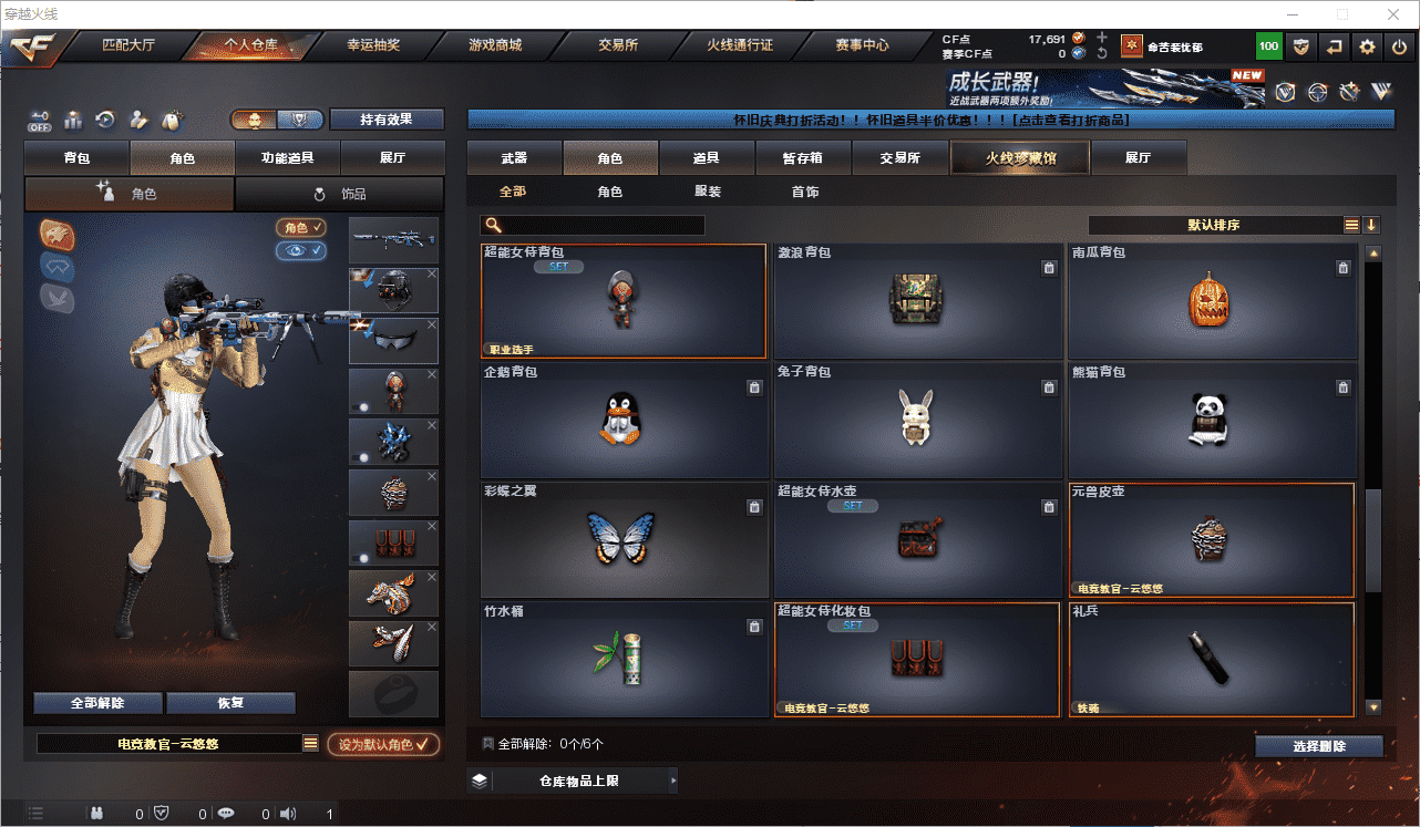 CFCMW453738穿越火线账号详情图18