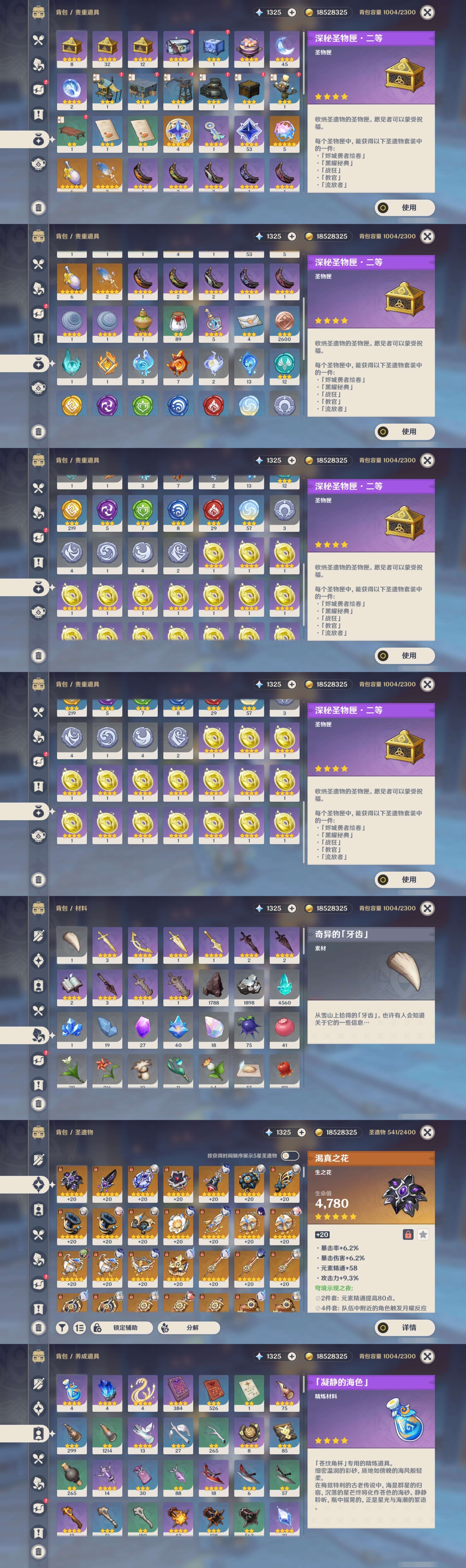 YSMK43010原神账号详情图5