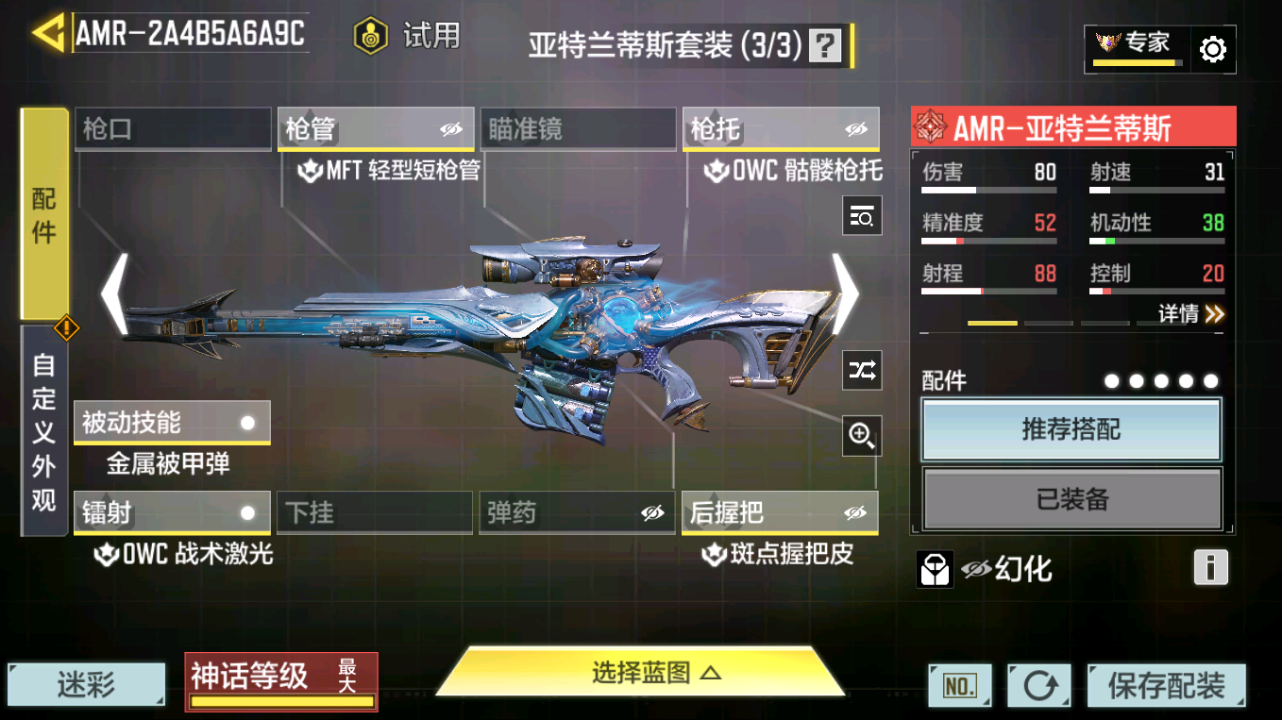 SMQM41718使命召唤手游账号详情图33