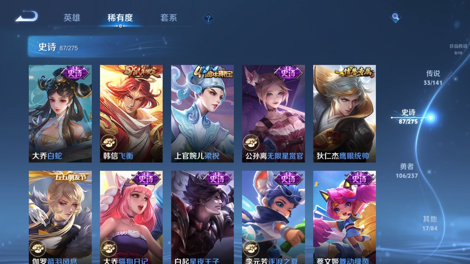 WZCMW4202996王者荣耀账号详情图17