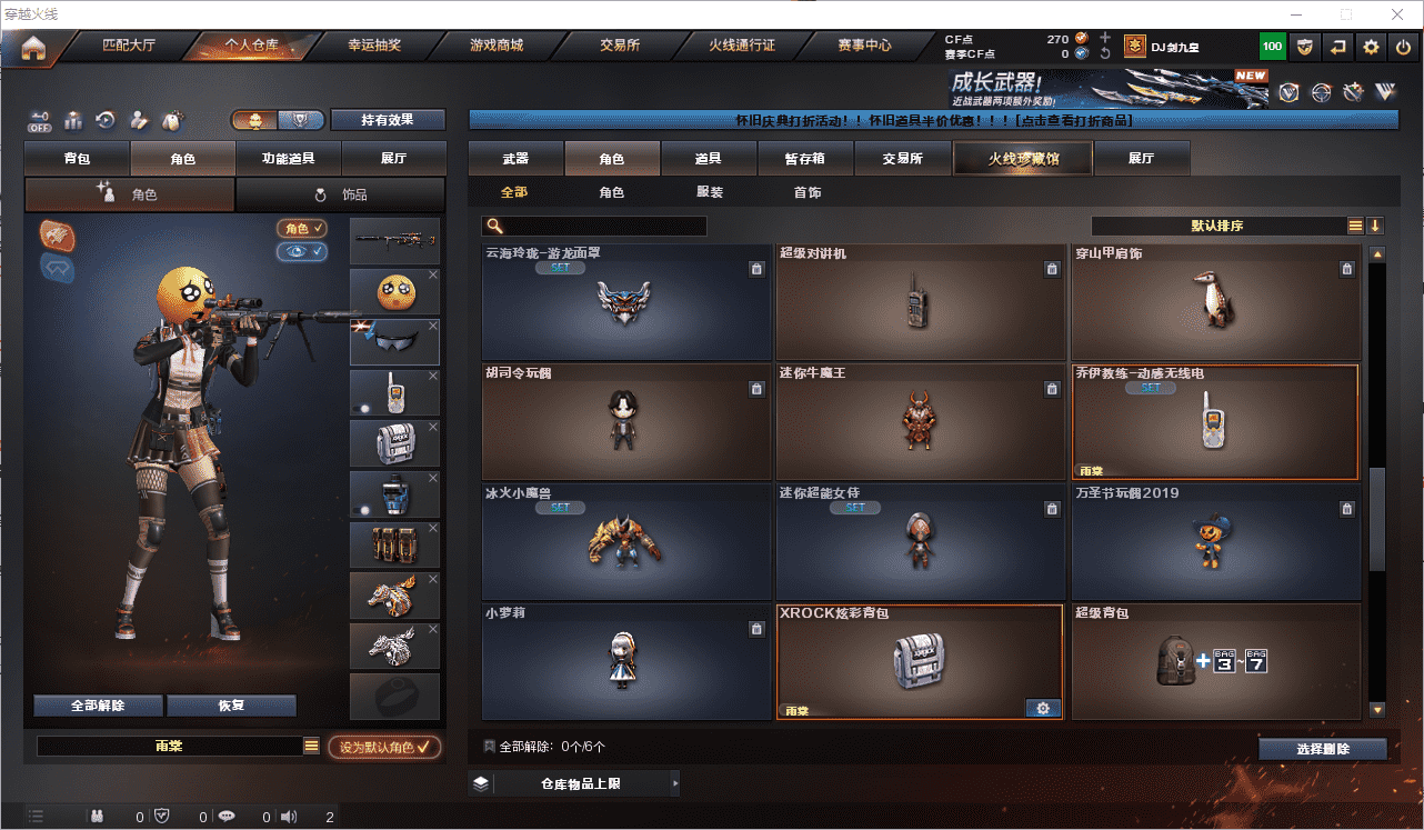 CFCMW453808穿越火线账号详情图23