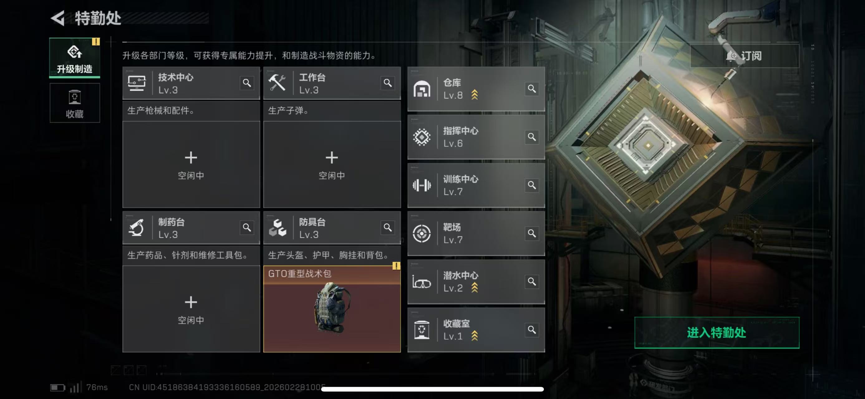 SJZCMW459442三角洲行动账号详情图5