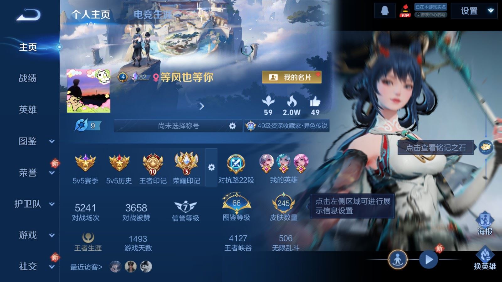 WZCMW4202996王者荣耀账号详情图2