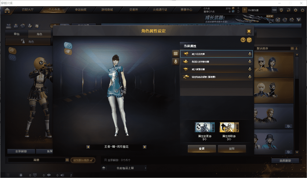 CFCMW453808穿越火线账号详情图20