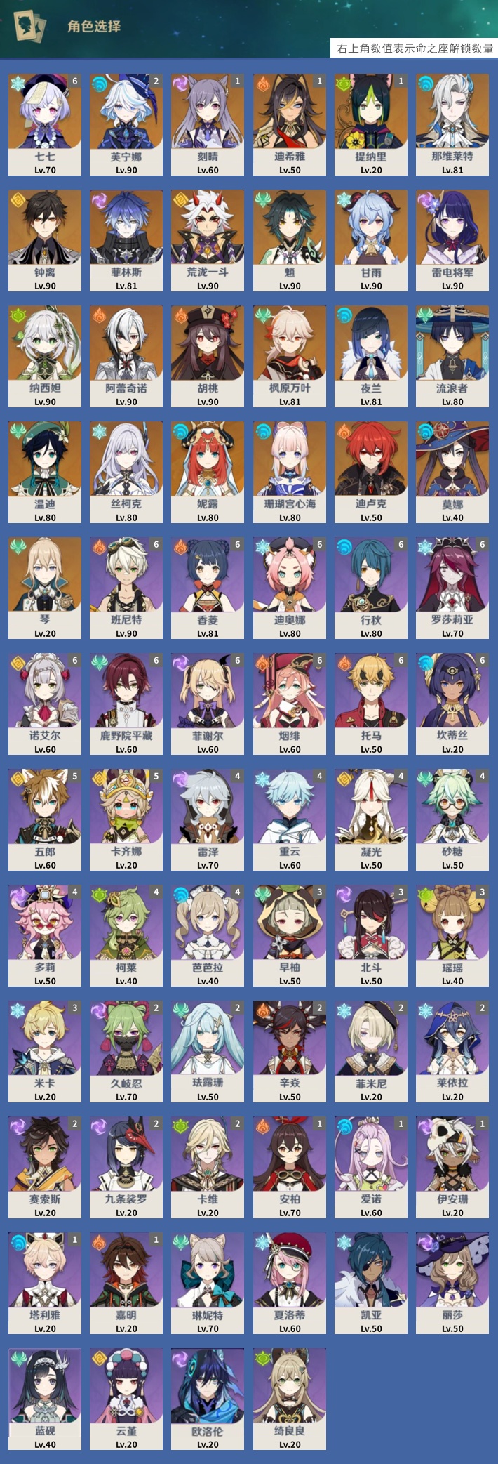 YSMK43010原神账号详情图3