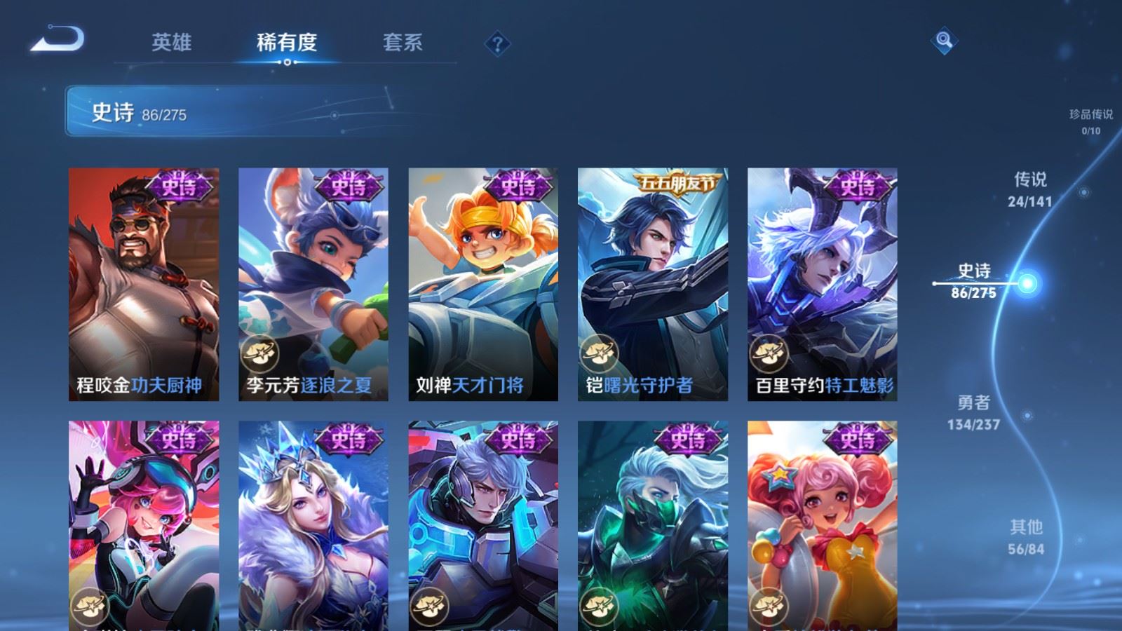 WZCMW4203018王者荣耀账号详情图15