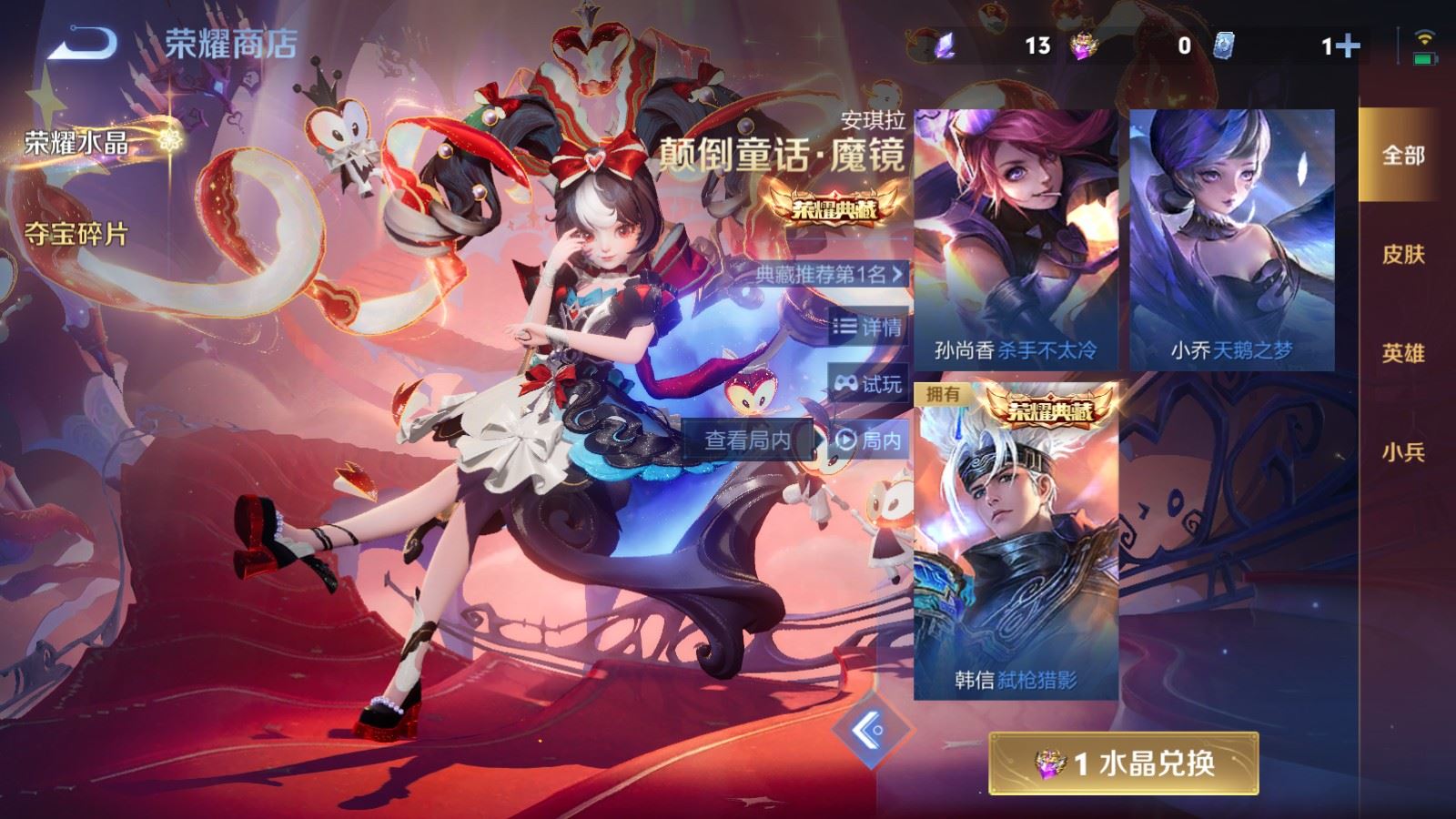 WZCMW4203321王者荣耀账号详情图19