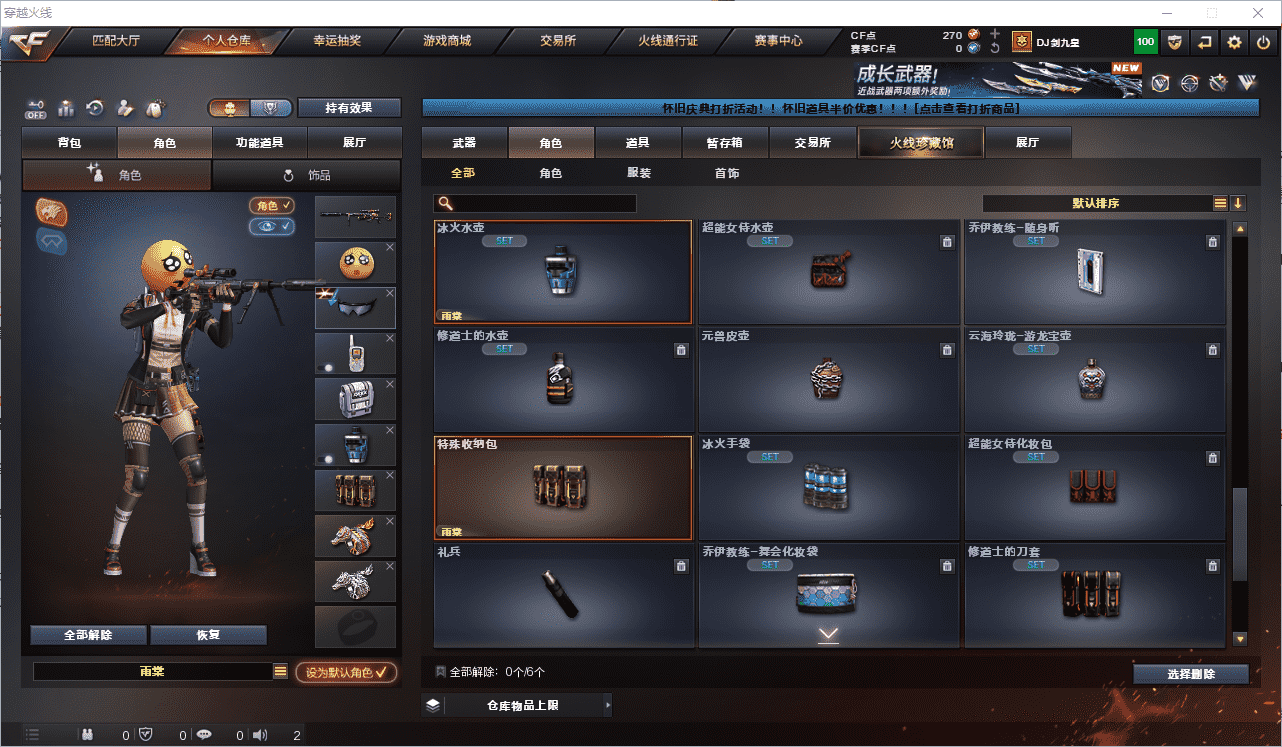 CFCMW453808穿越火线账号详情图25