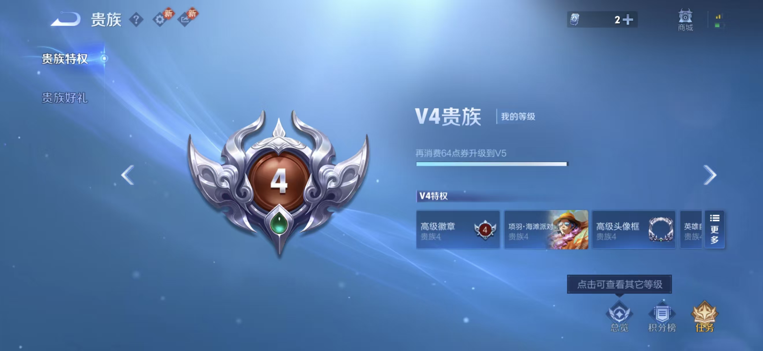 WZCMW4202650王者荣耀账号详情图3