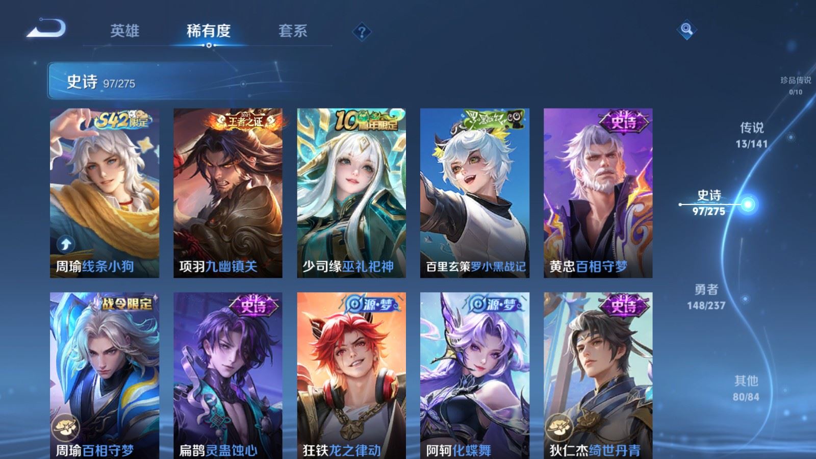 WZCMW4203041王者荣耀账号详情图10