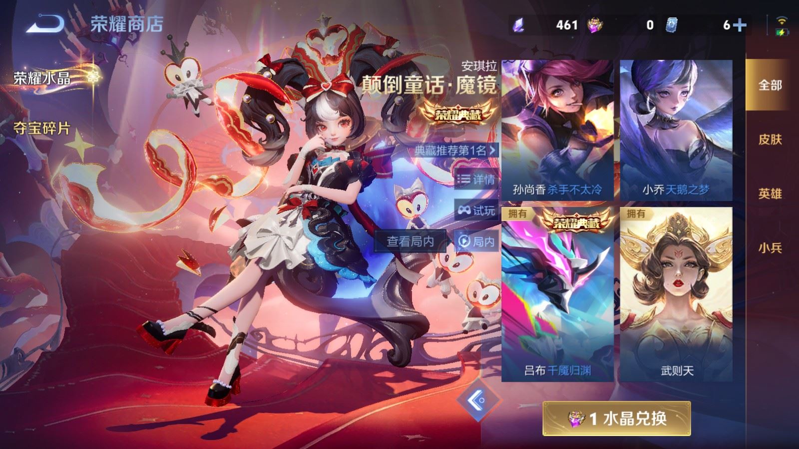 WZCMW4203128王者荣耀账号详情图30