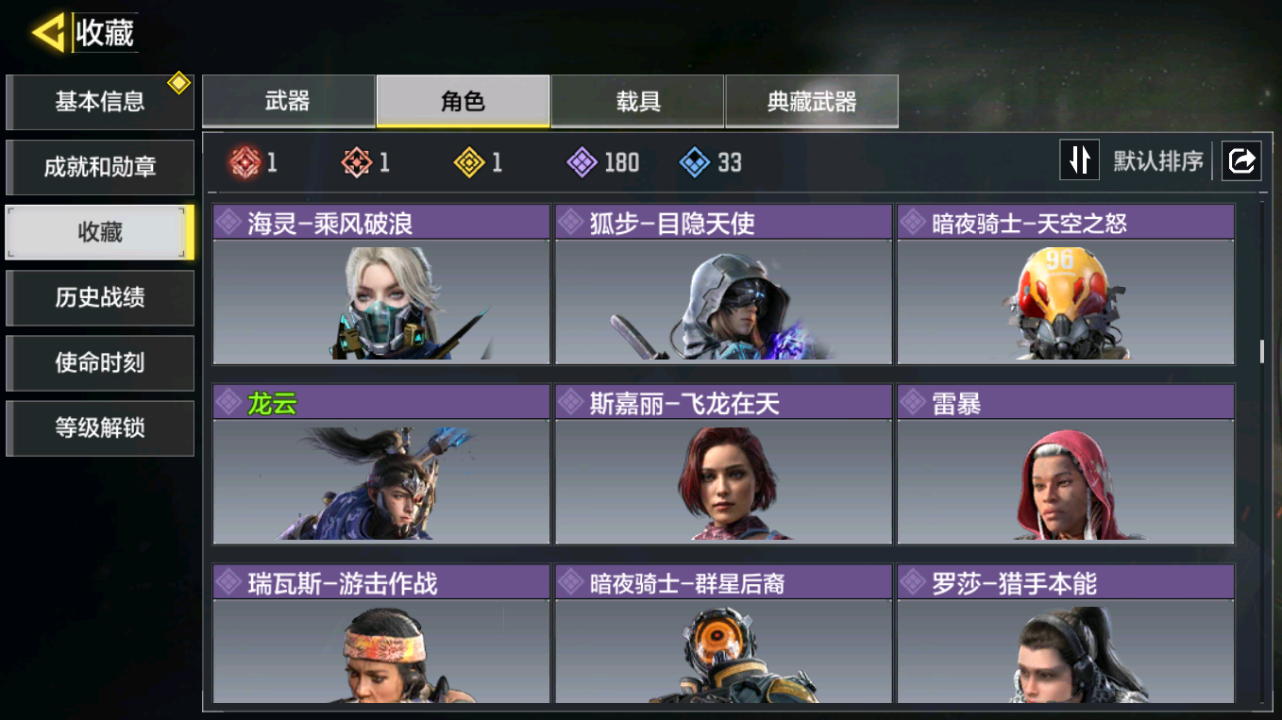 SMQM41718使命召唤手游账号详情图13