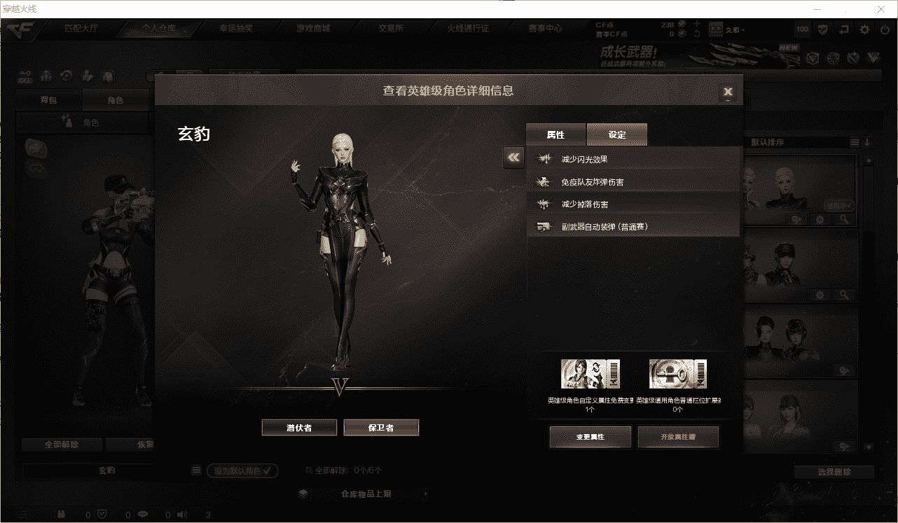 CFCMW453346穿越火线账号详情图24 CFCMW453346穿越火线账号详情图24