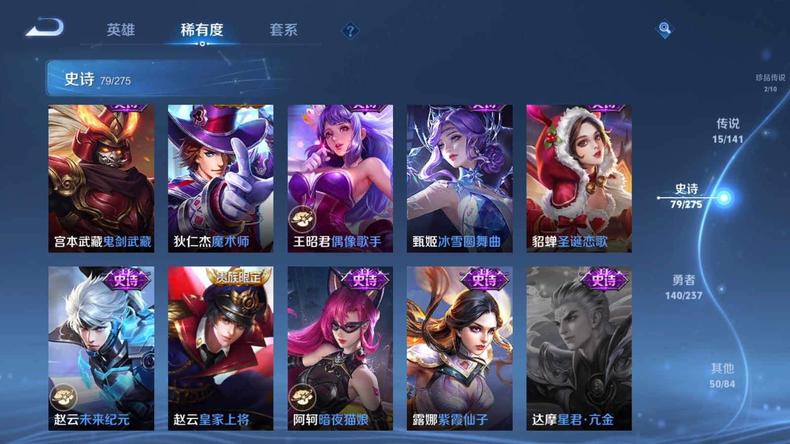 WZCMW4202869王者荣耀账号详情图17