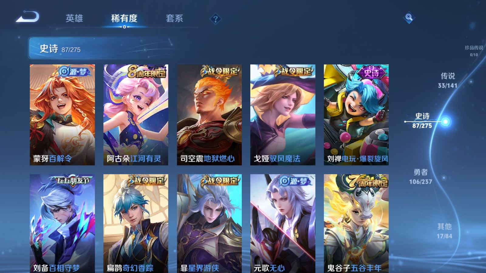 WZCMW4202996王者荣耀账号详情图15