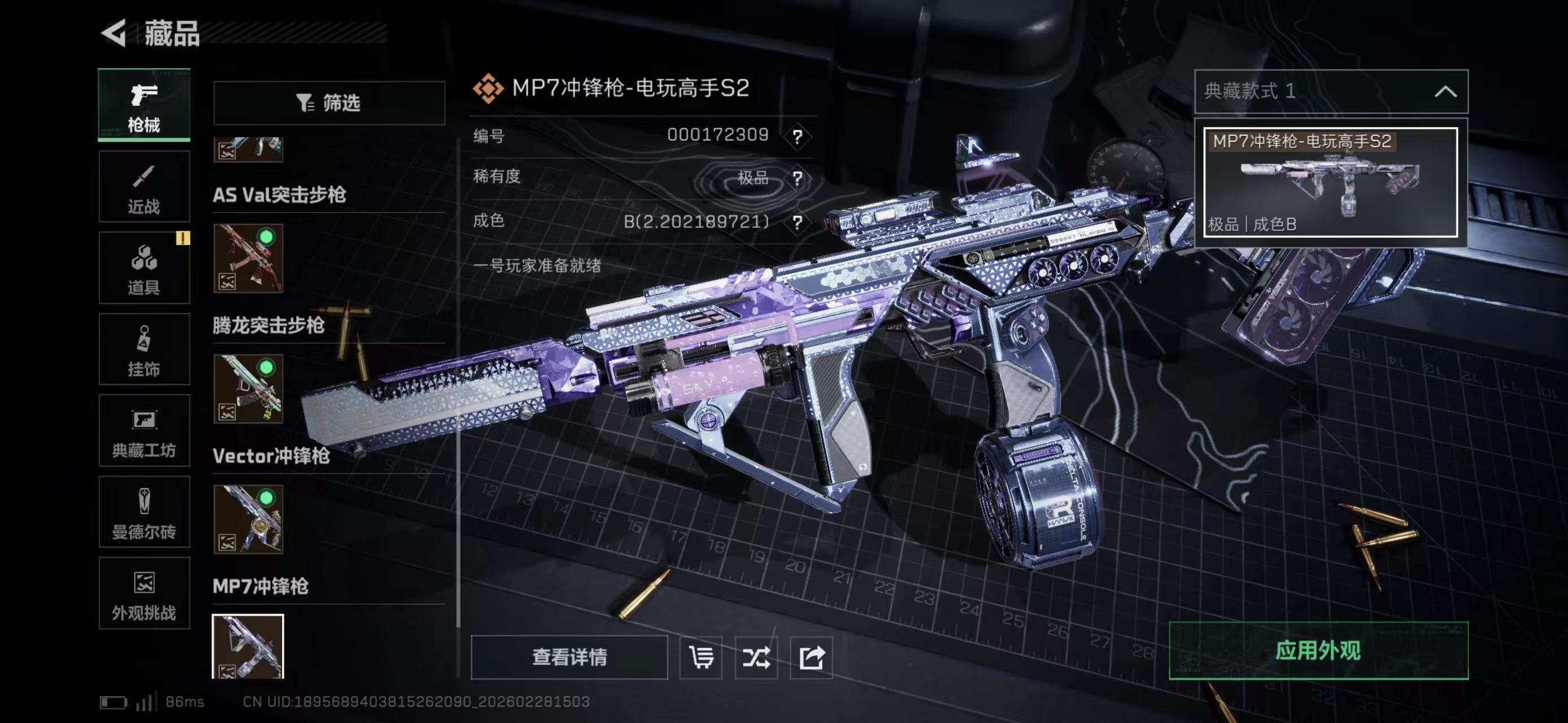 SJZCMW459469三角洲行动账号详情图15