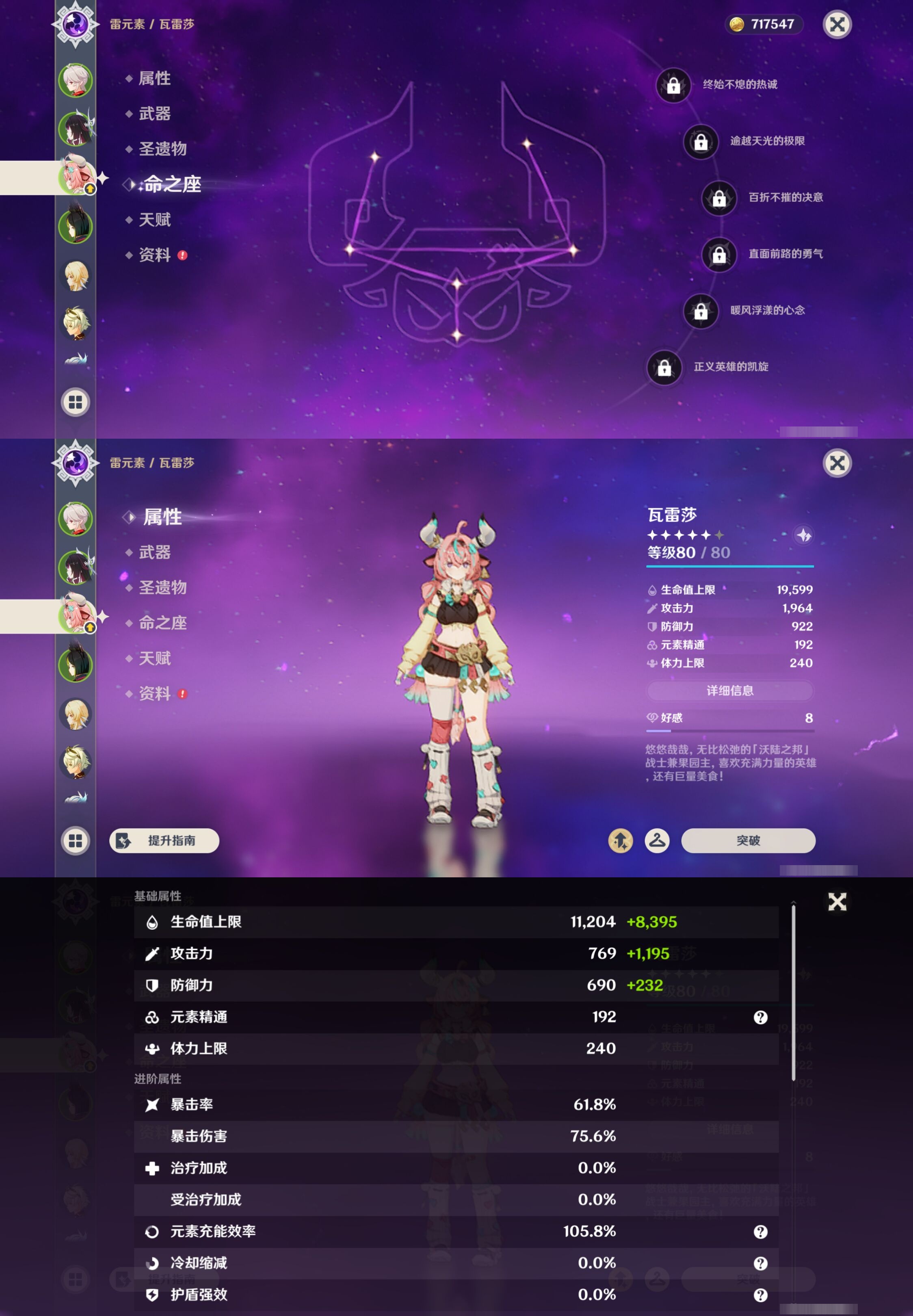 YSMK43012原神账号详情图11