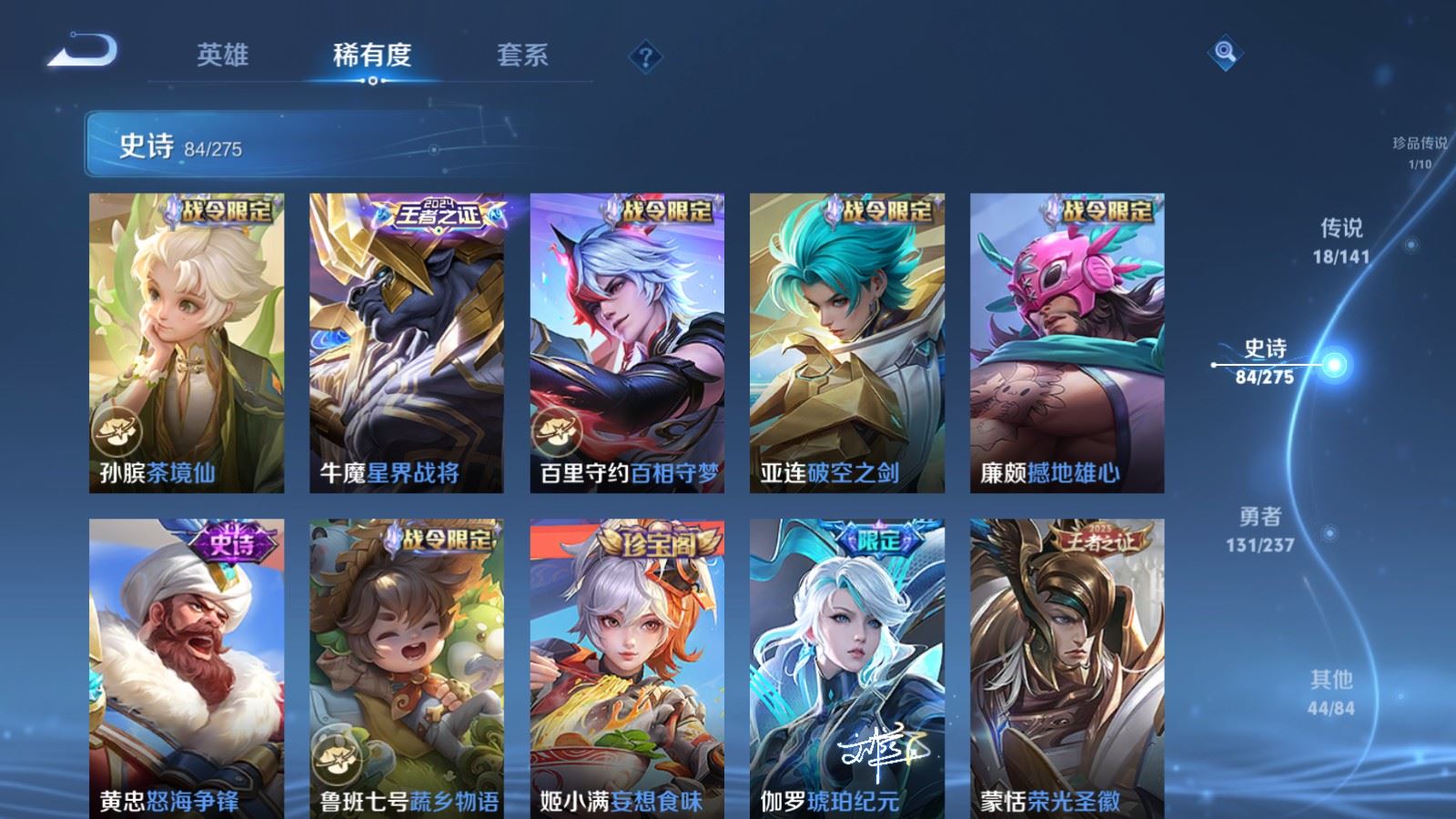 WZCMW4202945王者荣耀账号详情图12